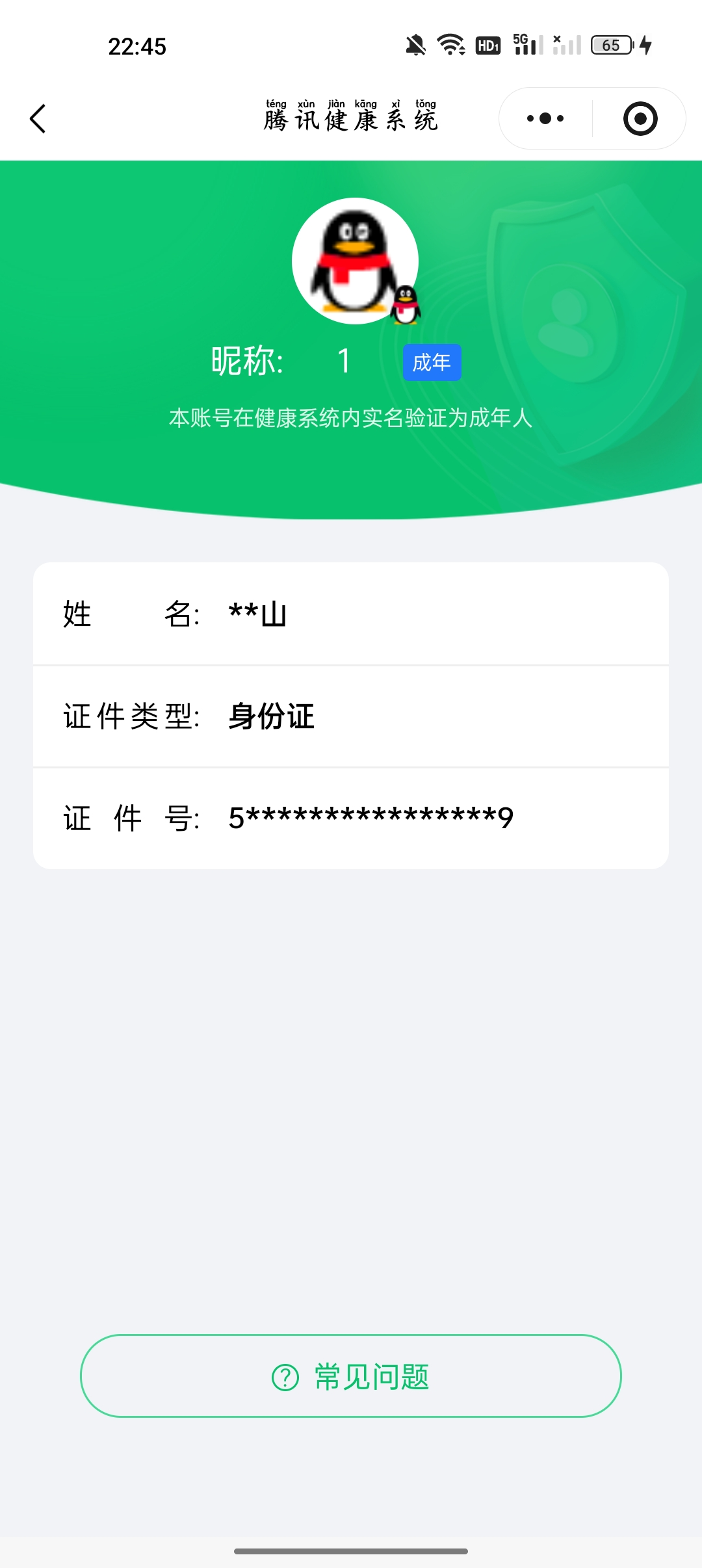 SJZQM425341三角洲行动账号详情图16