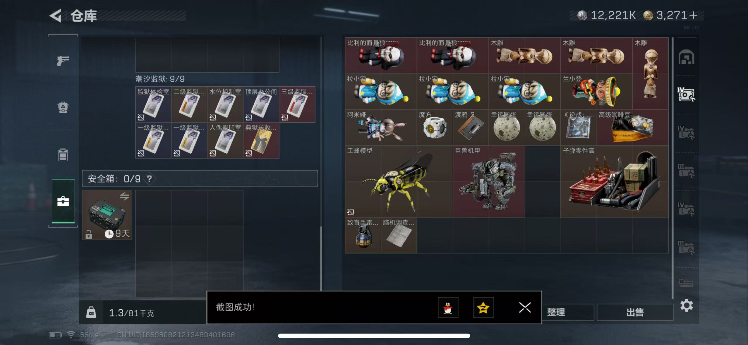 SJZCMW428954三角洲行动账号详情图9 SJZCMW428954三角洲行动账号详情图9