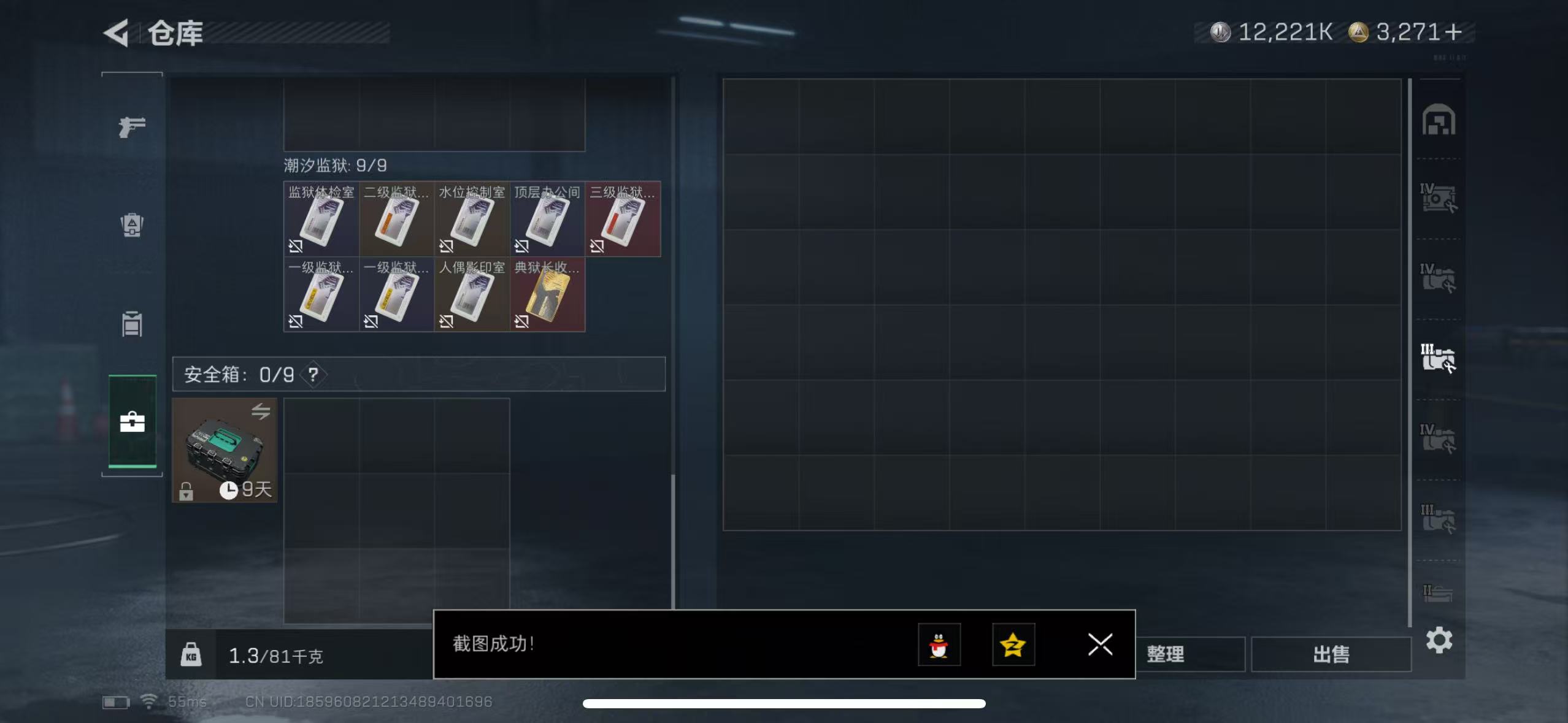 SJZCMW428954三角洲行动账号详情图11 SJZCMW428954三角洲行动账号详情图11