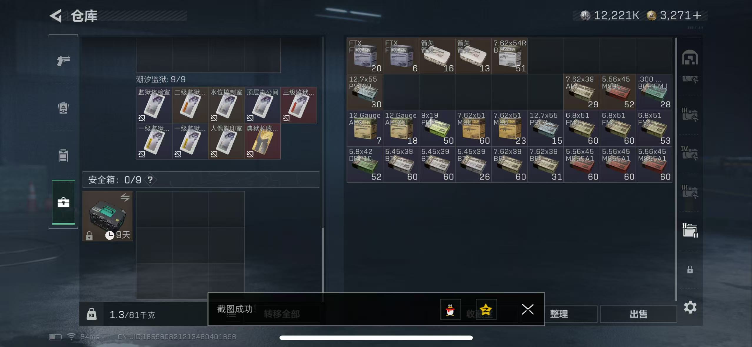 SJZCMW428954三角洲行动账号详情图12 SJZCMW428954三角洲行动账号详情图12