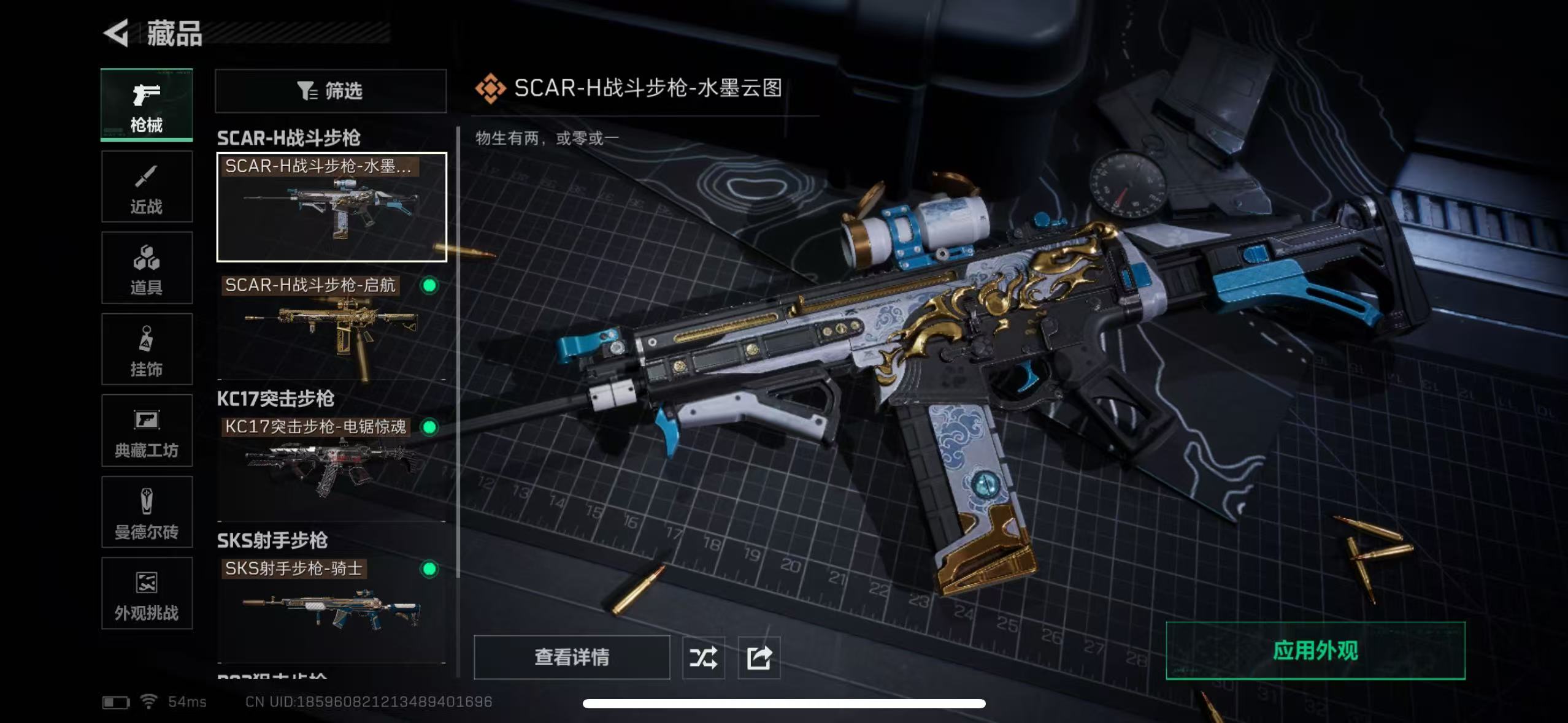 SJZCMW428954三角洲行动账号详情图13 SJZCMW428954三角洲行动账号详情图13