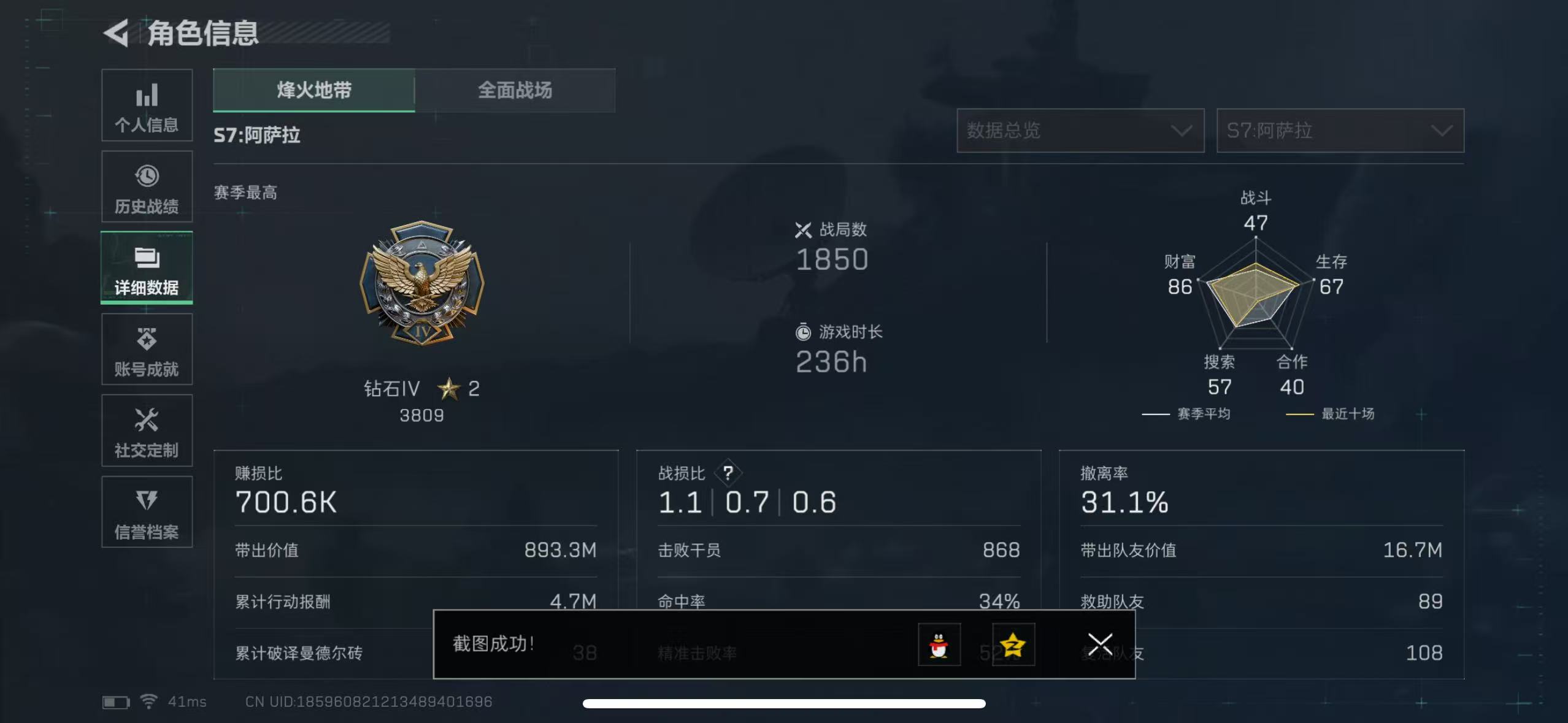 SJZCMW428954三角洲行动账号详情图2 SJZCMW428954三角洲行动账号详情图2