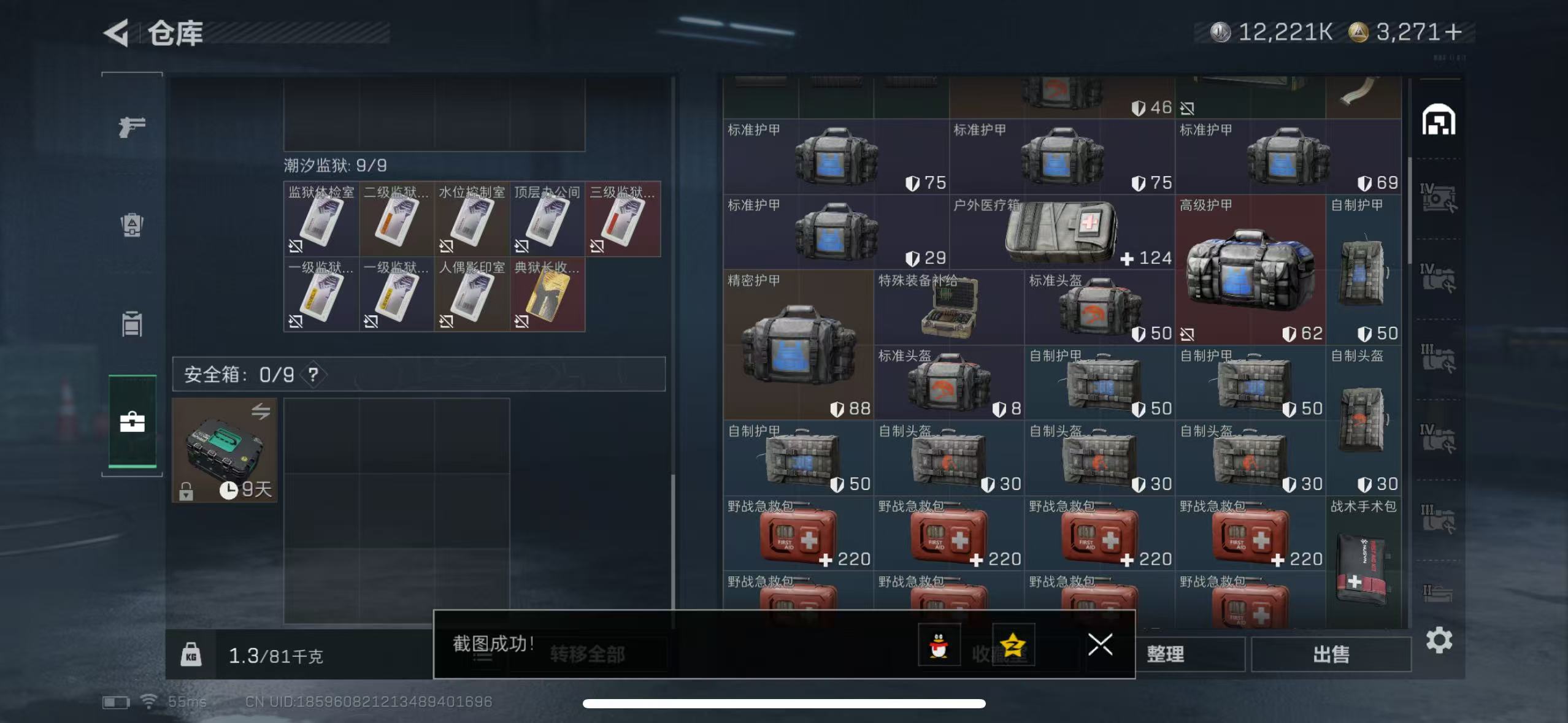 SJZCMW428954三角洲行动账号详情图6 SJZCMW428954三角洲行动账号详情图6