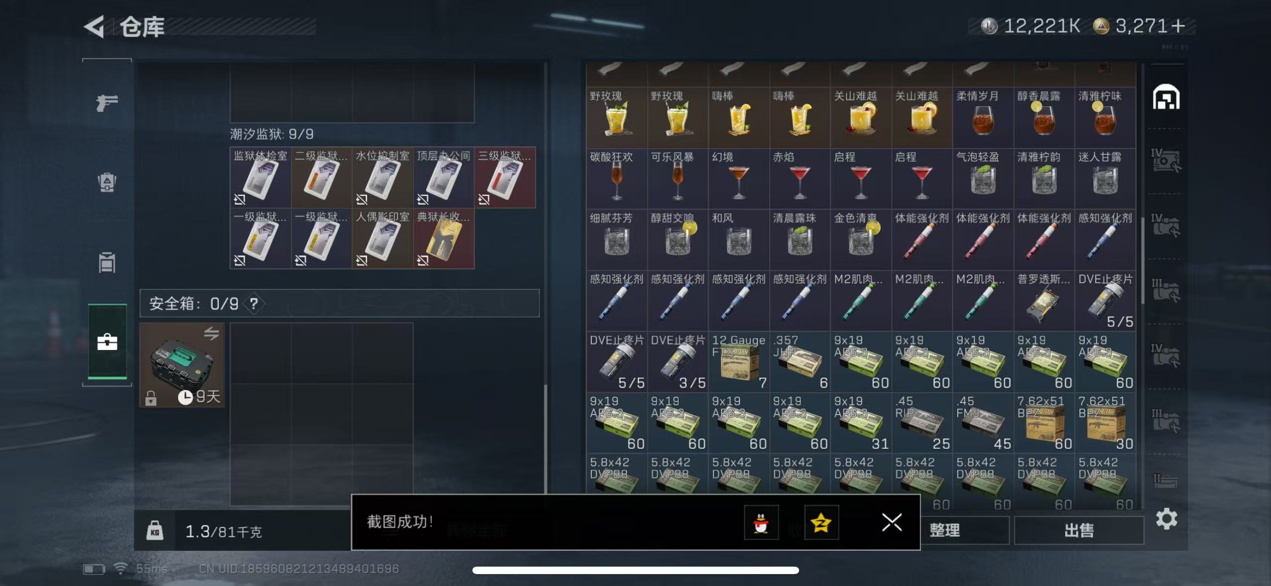 SJZCMW428954三角洲行动账号详情图7 SJZCMW428954三角洲行动账号详情图7