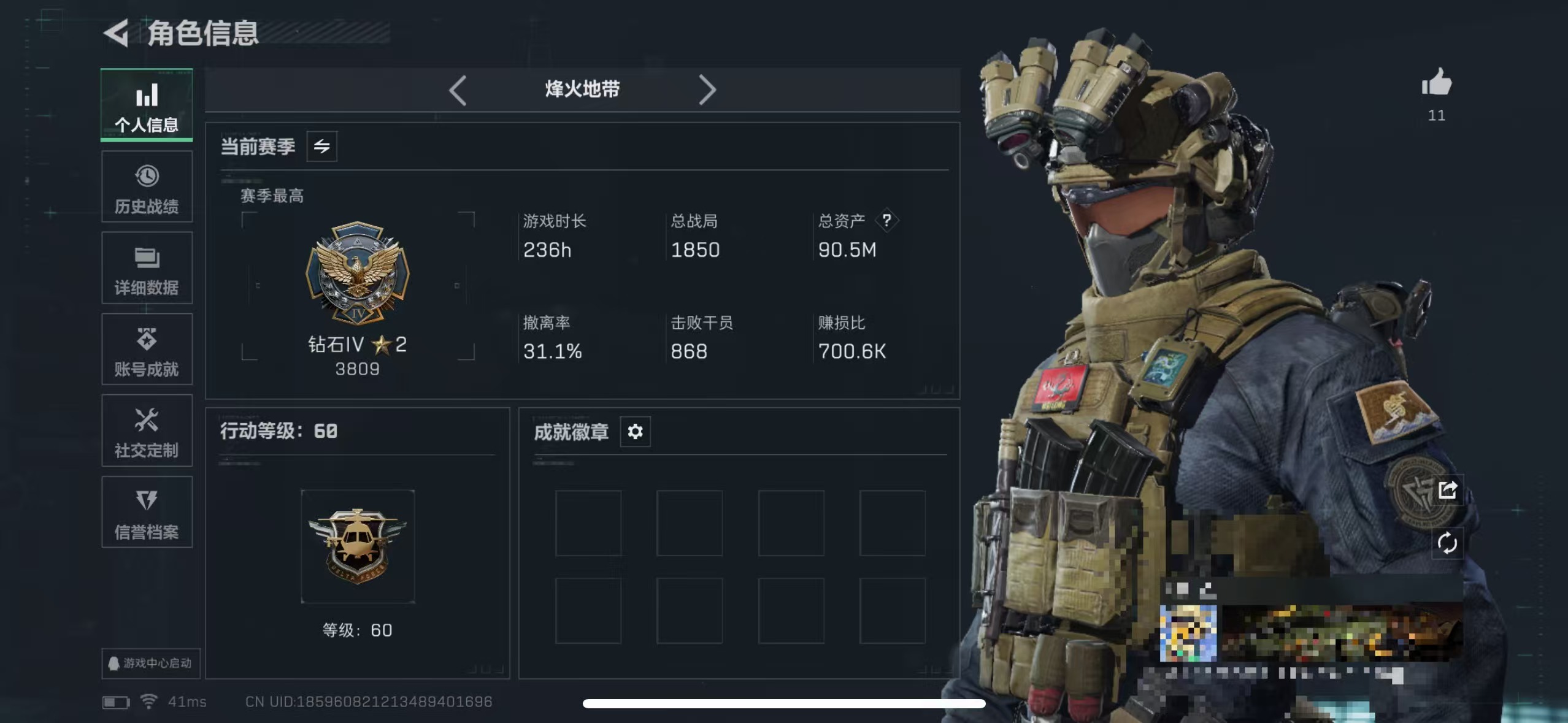 三角洲行动账号QQMSJ3207【90M总资产 满级号 1干员电锯 4金枪】【总资产(M)】90【哈夫币】12221k