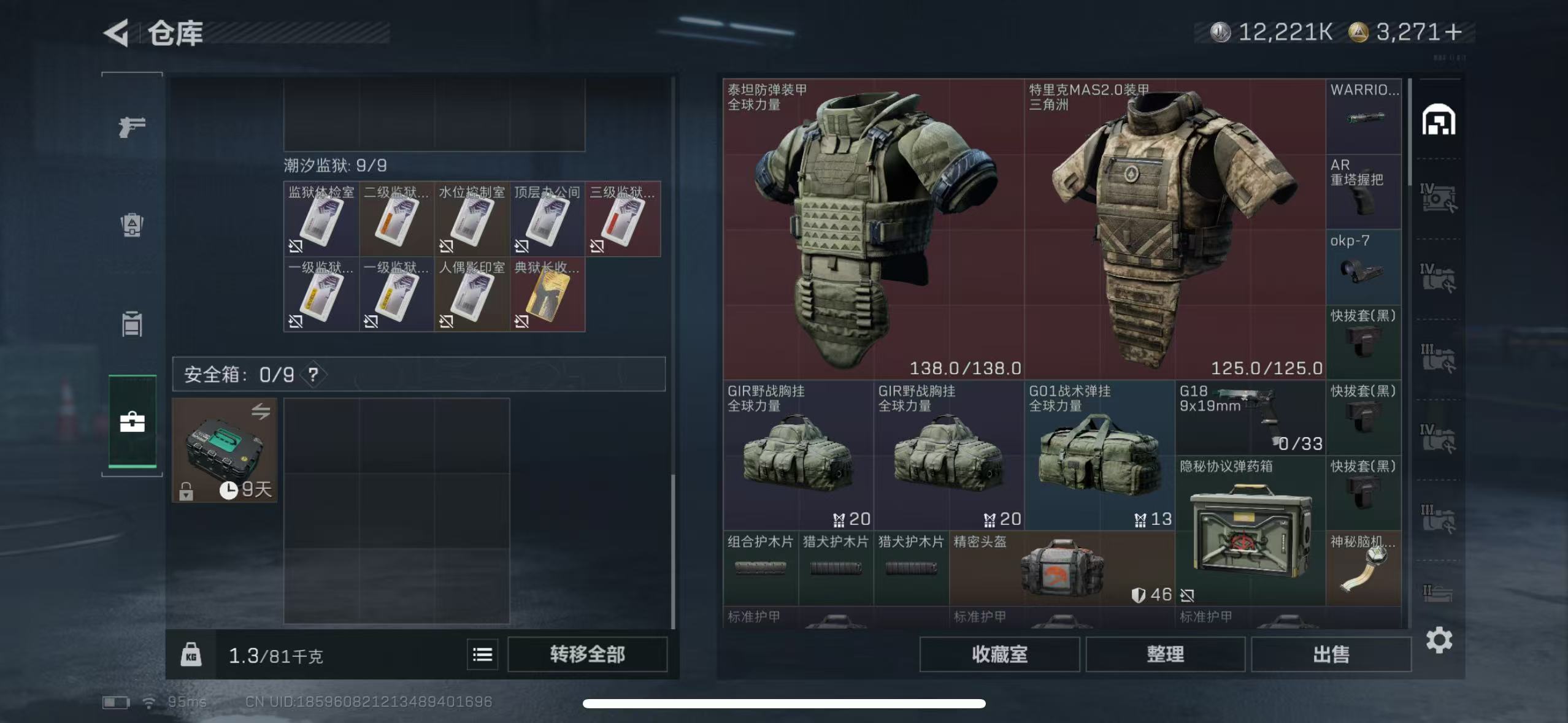 SJZCMW428954三角洲行动账号详情图5 SJZCMW428954三角洲行动账号详情图5