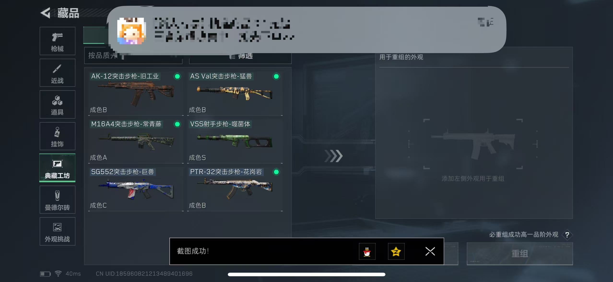 SJZCMW428954三角洲行动账号详情图17 SJZCMW428954三角洲行动账号详情图17