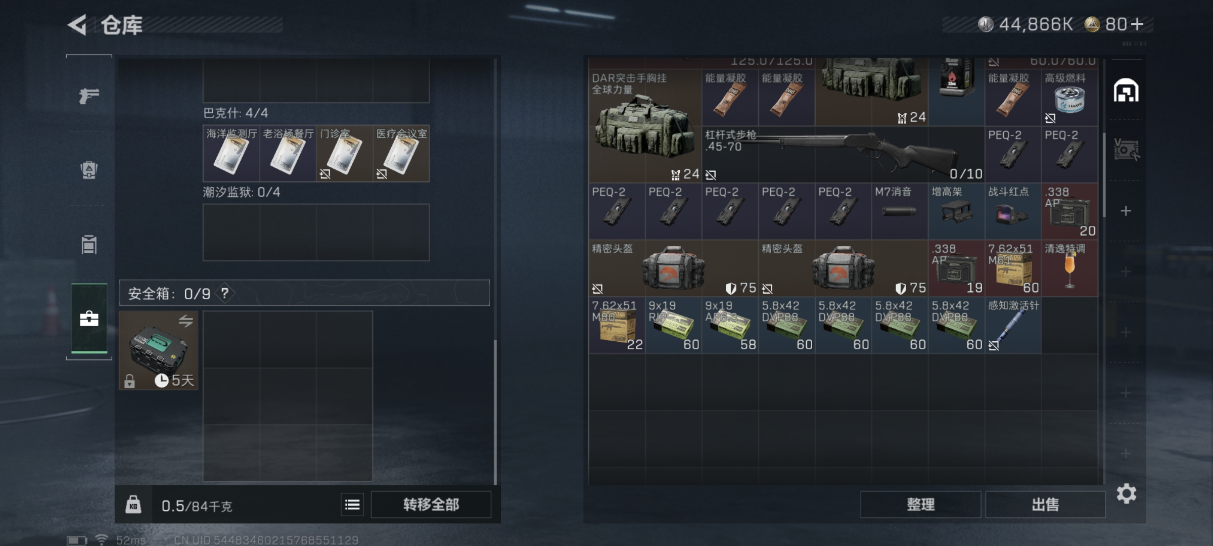 SJZCMW428952三角洲行动账号详情图5 SJZCMW428952三角洲行动账号详情图5