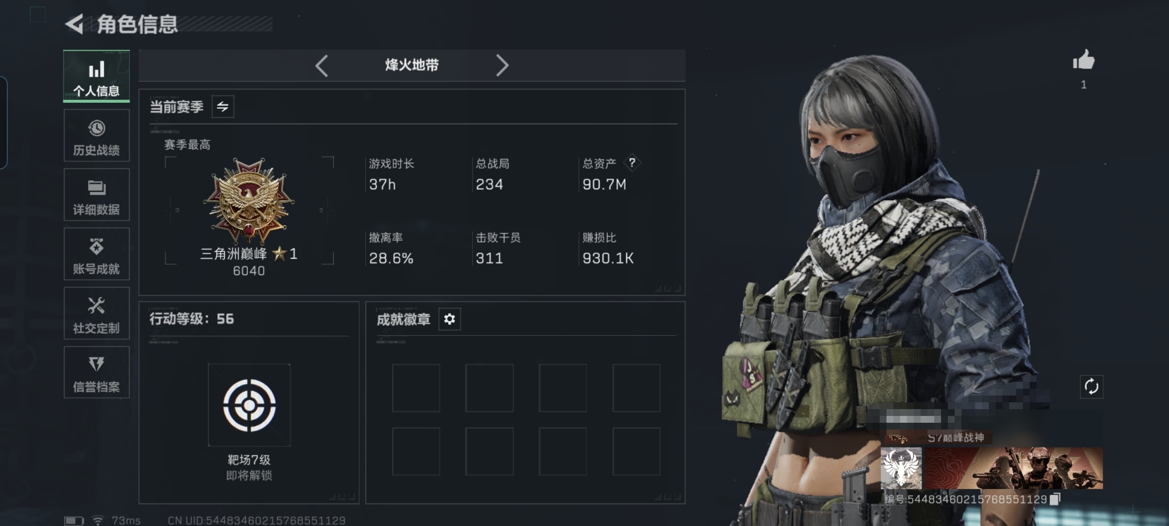 三角洲行动账号QQMSJ3211【仓库价值90.7M 哈夫币44866K AWM子弹39发 高特勤6级体力】三端互通-