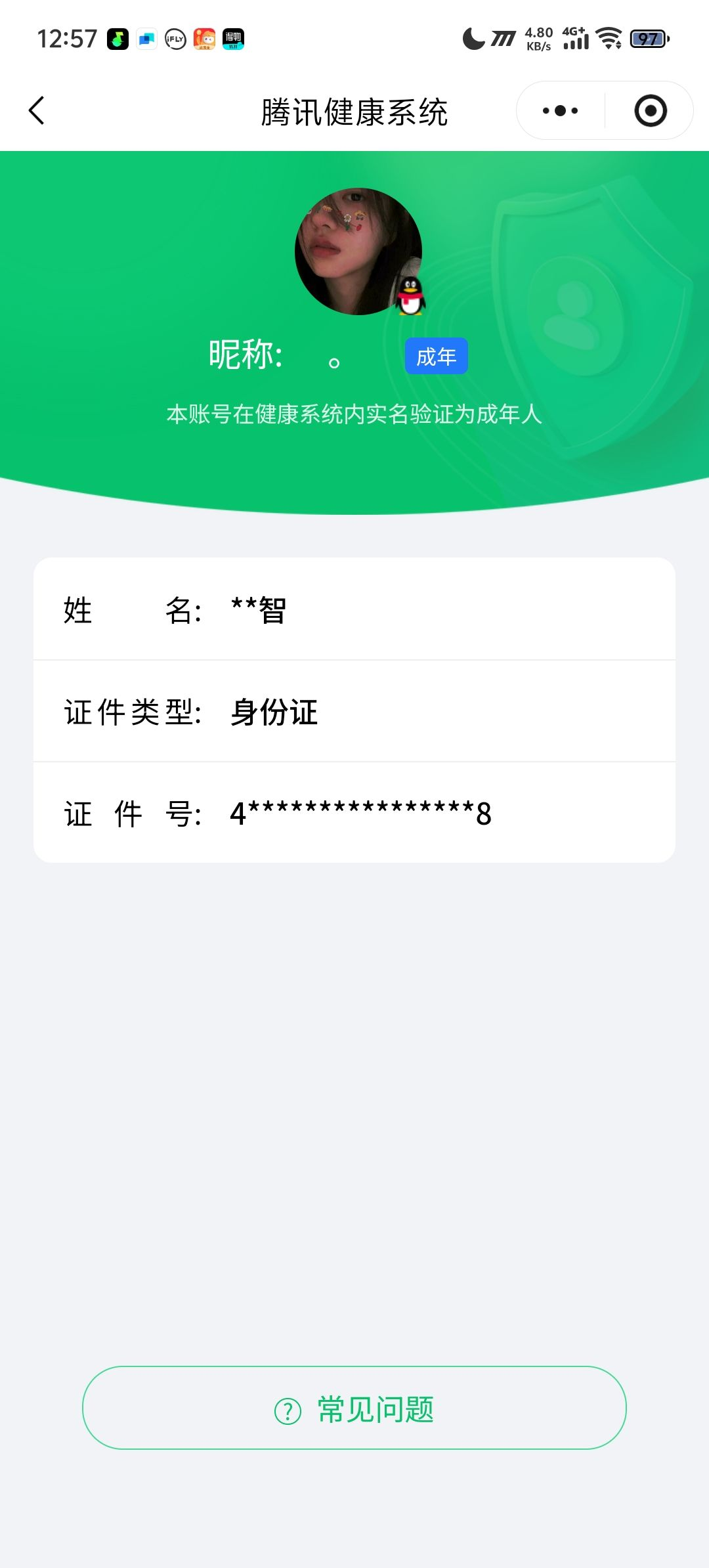 SJZCMW428952三角洲行动账号详情图11 SJZCMW428952三角洲行动账号详情图11