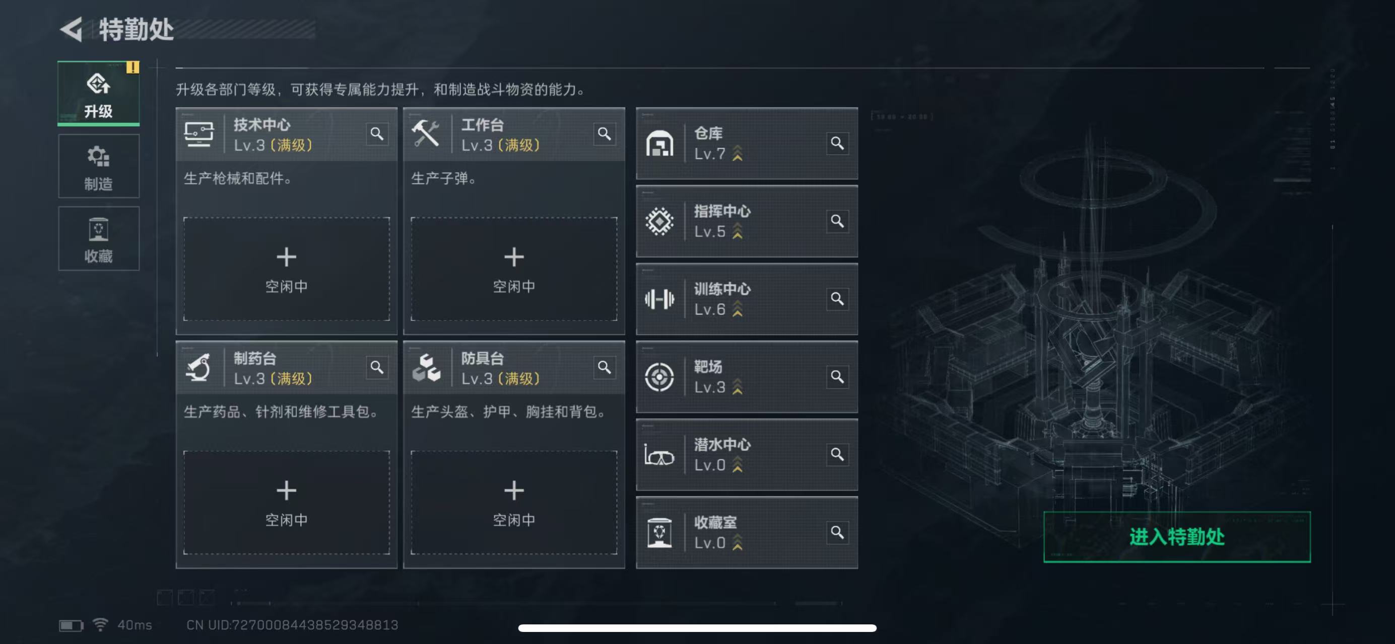 SJZQM418424三角洲行动账号详情图3