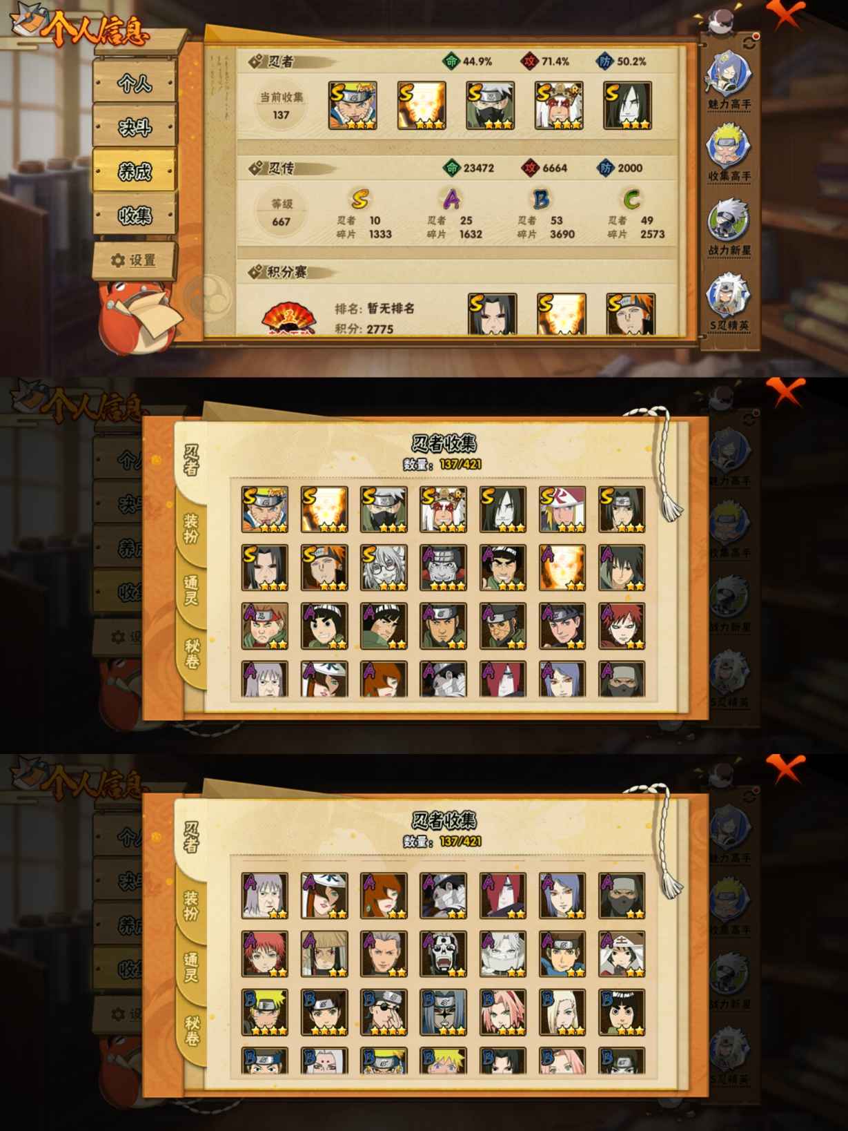 HYCMW47016火影忍者账号详情图2