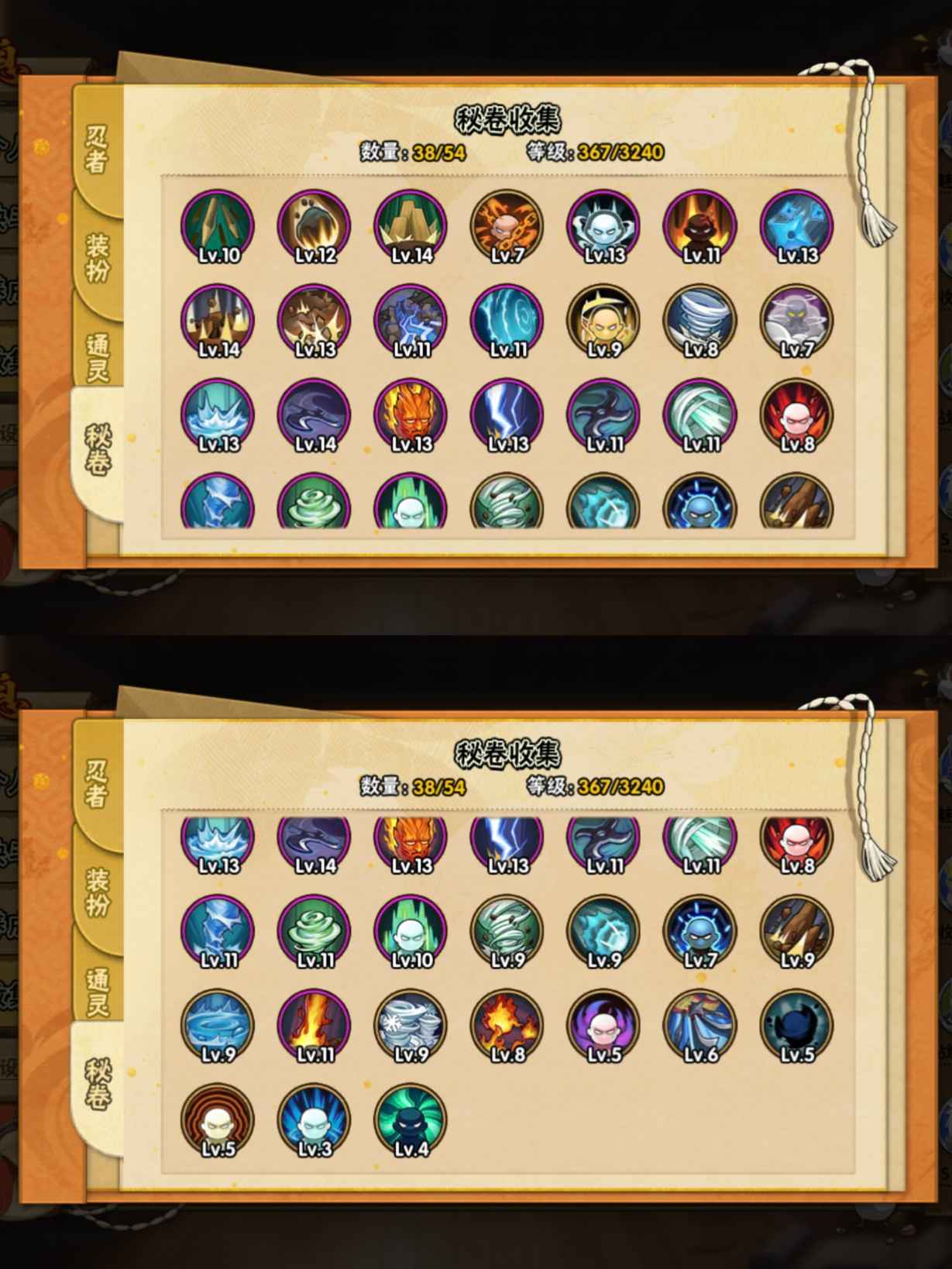 HYCMW47016火影忍者账号详情图4