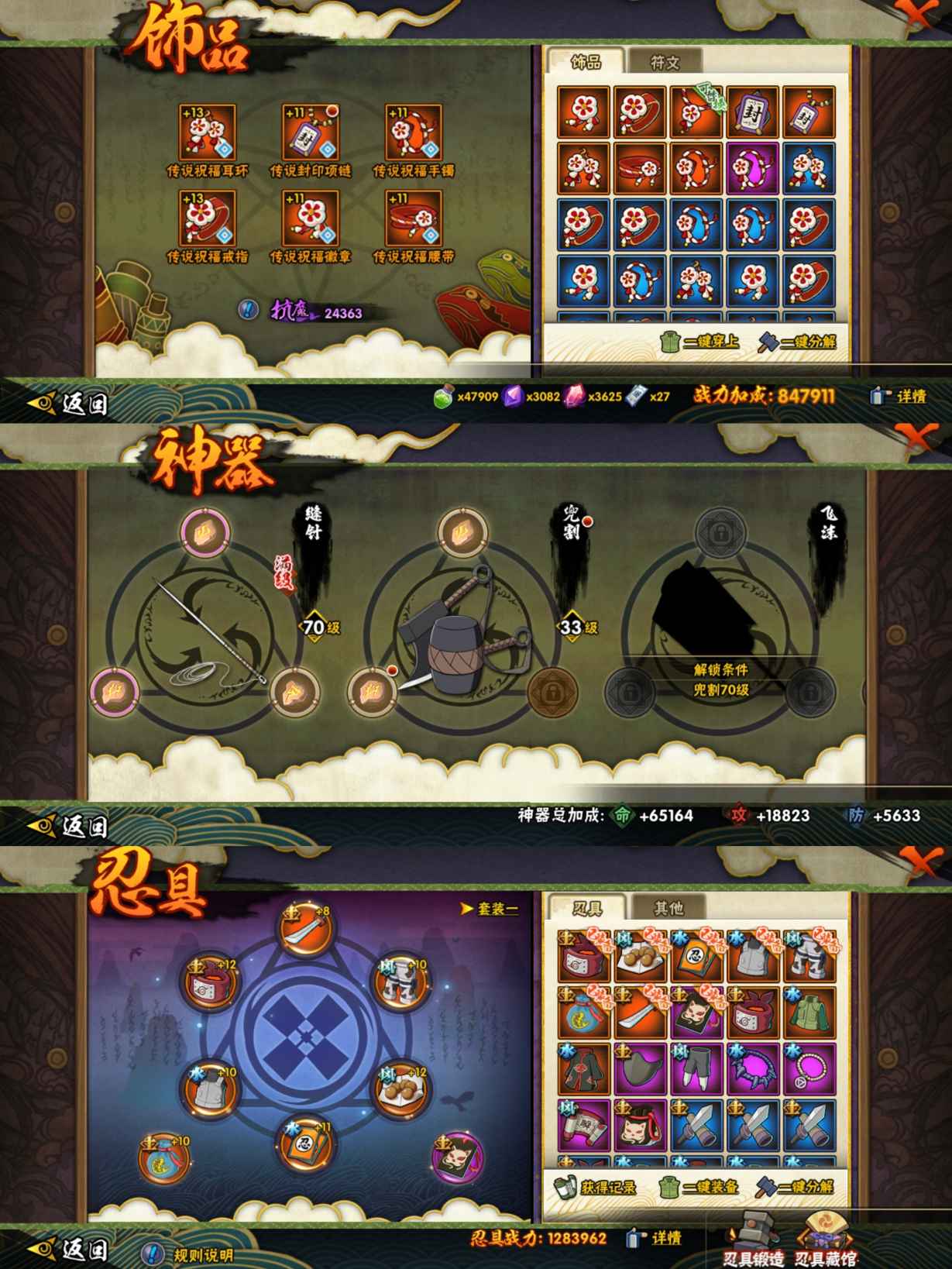 HYCMW47016火影忍者账号详情图6