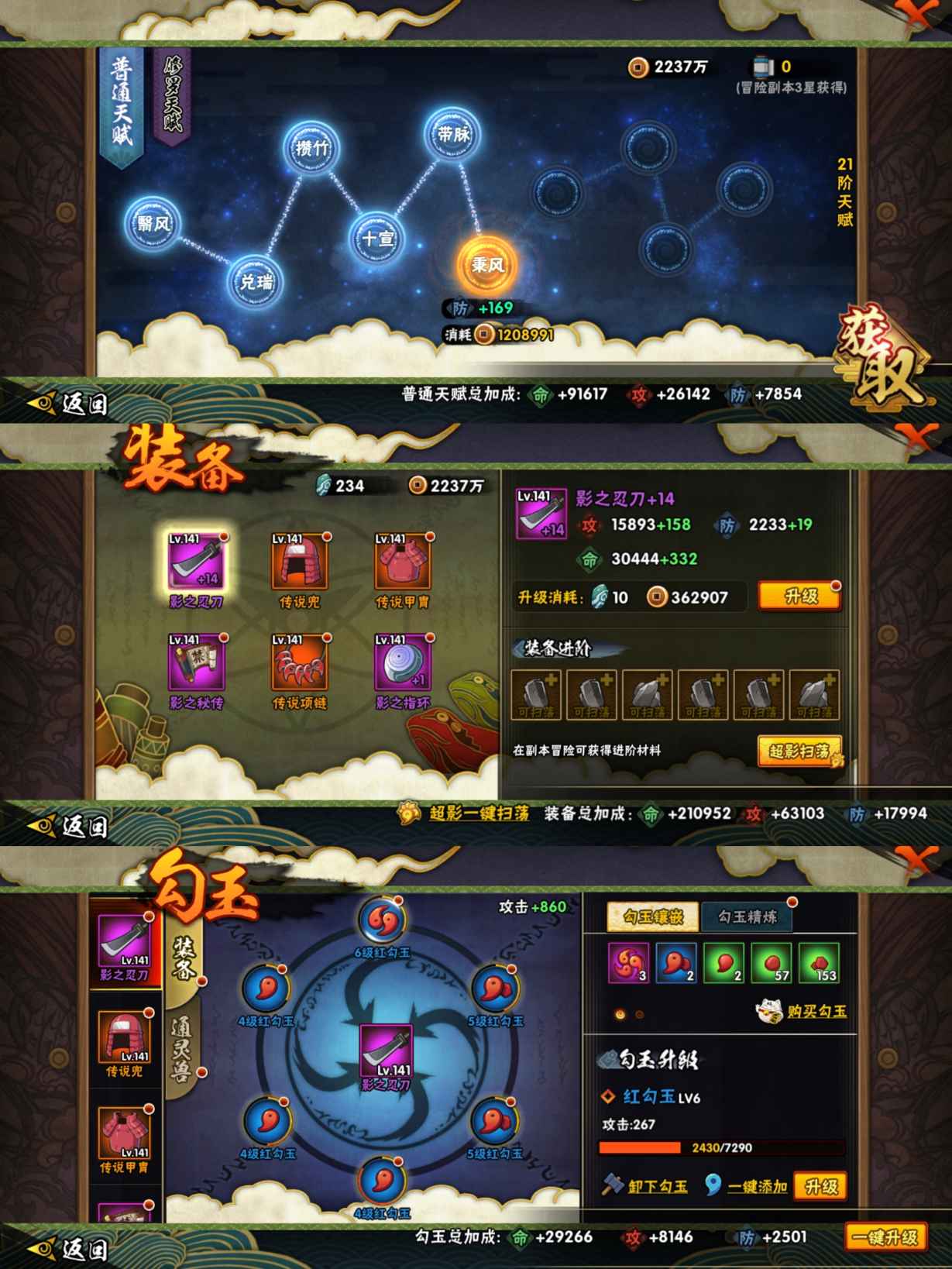 HYCMW47016火影忍者账号详情图5