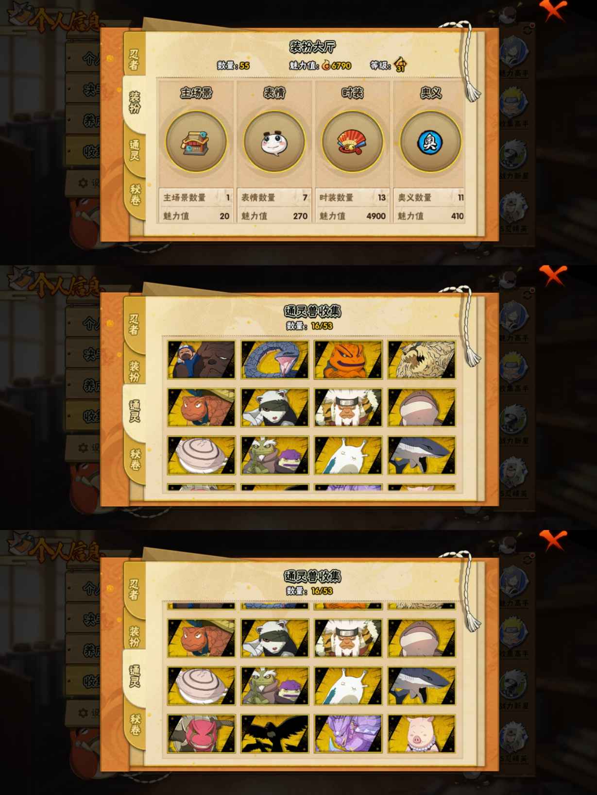 HYCMW47016火影忍者账号详情图3