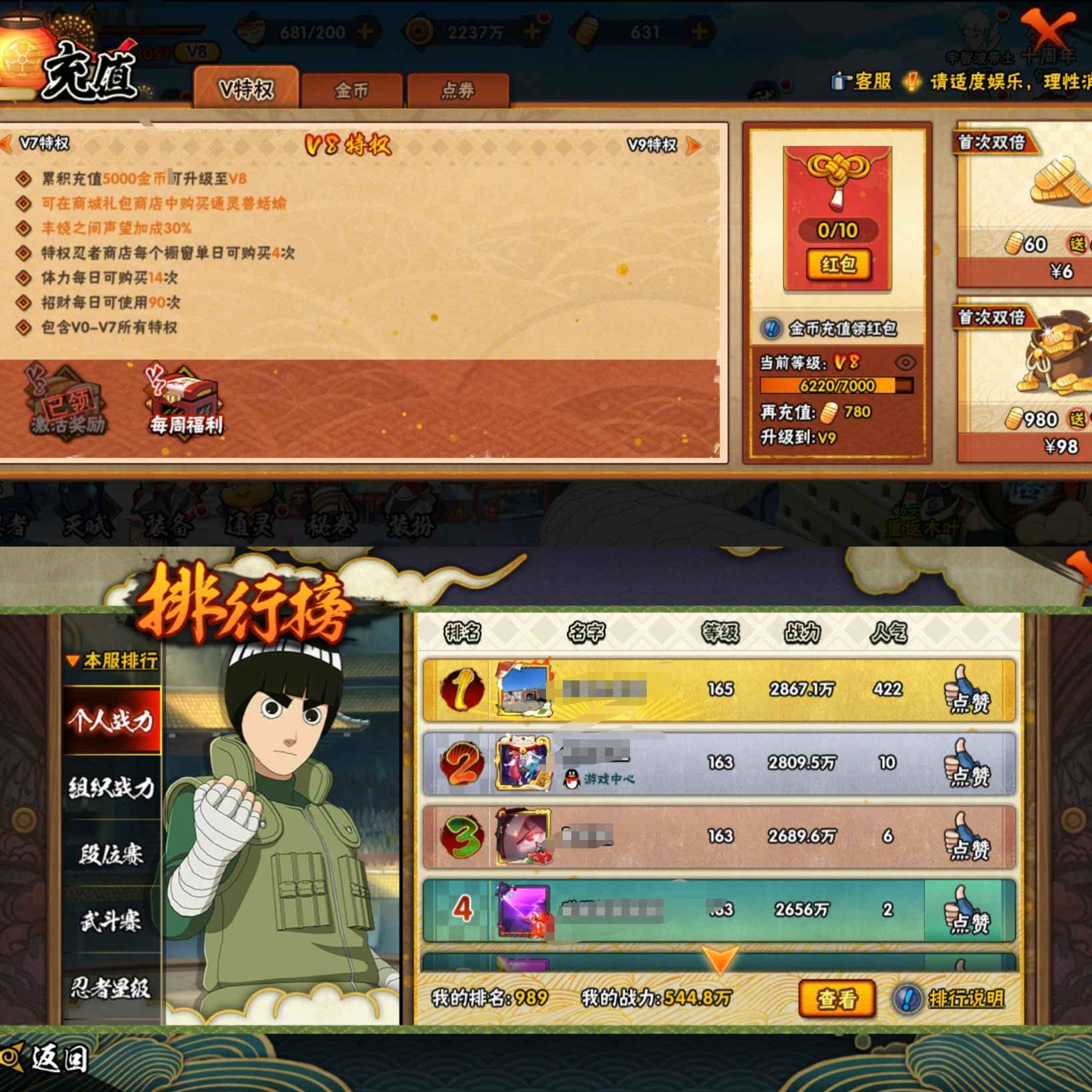 HYCMW47016火影忍者账号详情图8