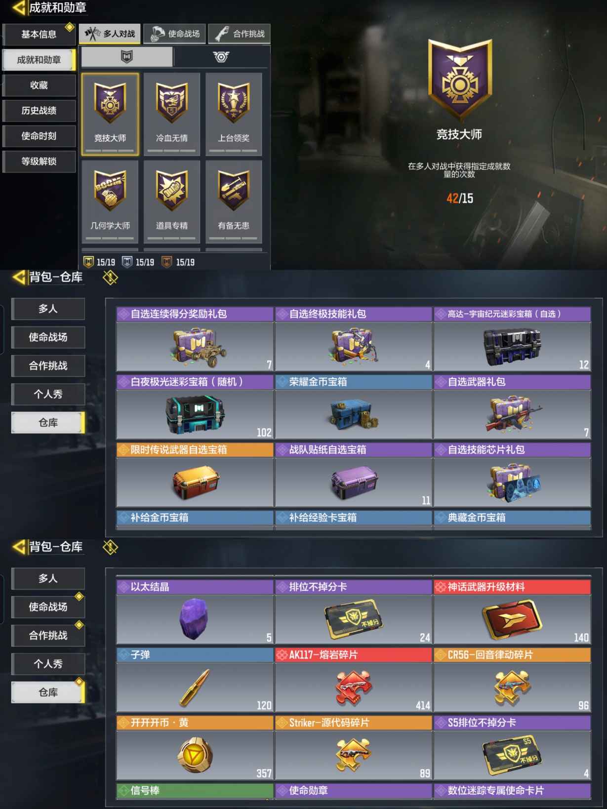 SMCMW40668使命召唤手游账号详情图4 SMCMW40668使命召唤手游账号详情图4