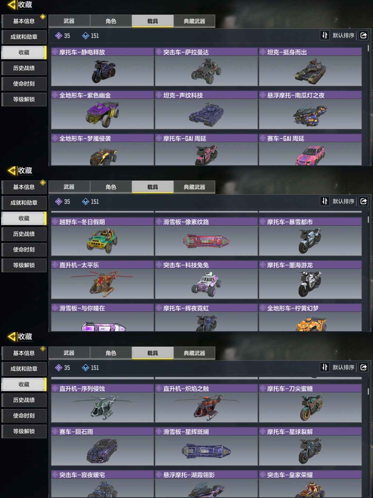 SMCMW40668使命召唤手游账号详情图5 SMCMW40668使命召唤手游账号详情图5