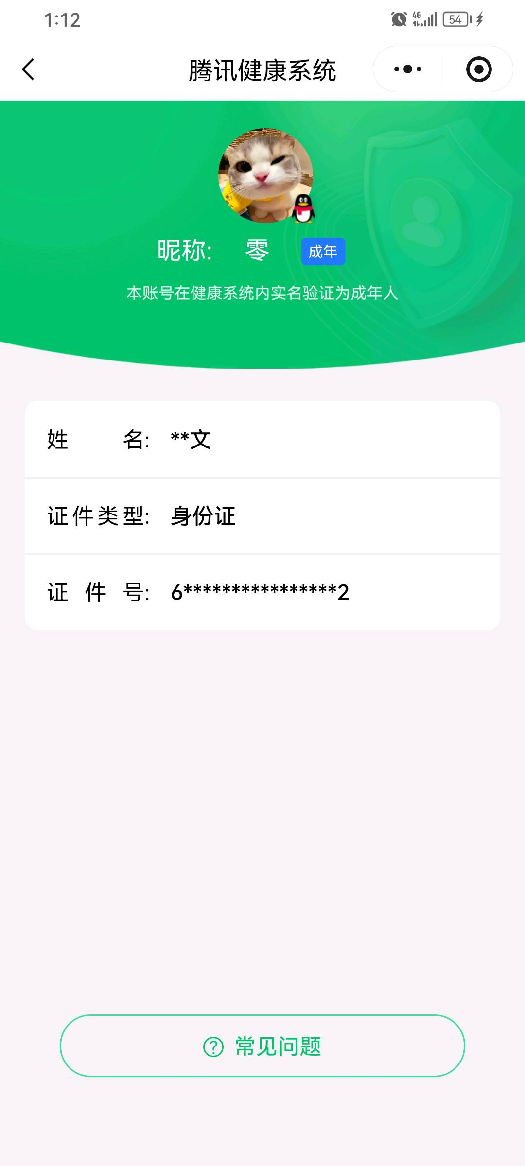 SMCMW40668使命召唤手游账号详情图7 SMCMW40668使命召唤手游账号详情图7