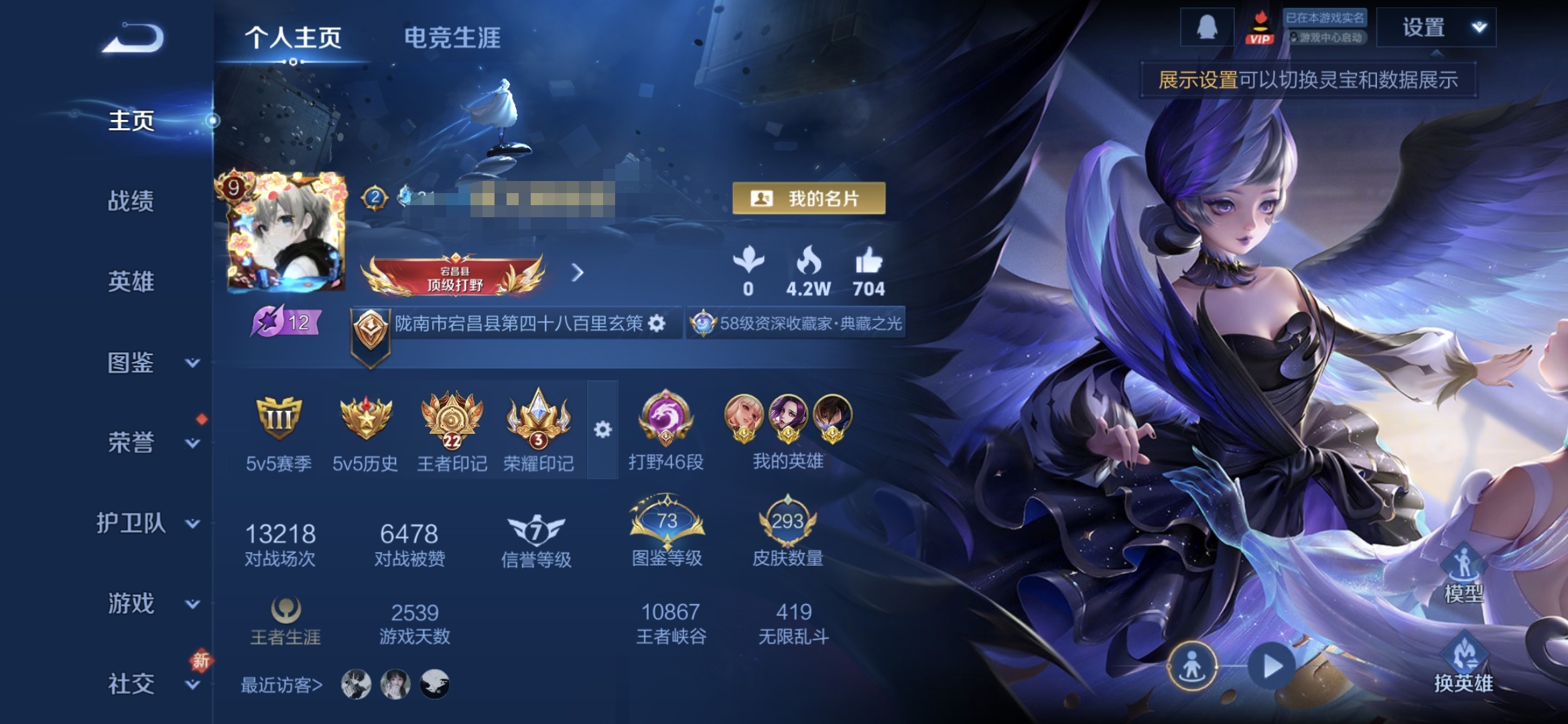 王者荣耀账号安卓QQMWZ104685【V9  5典藏 22传说 4金标 打野48段 2星元 】安卓Q-293皮肤-12