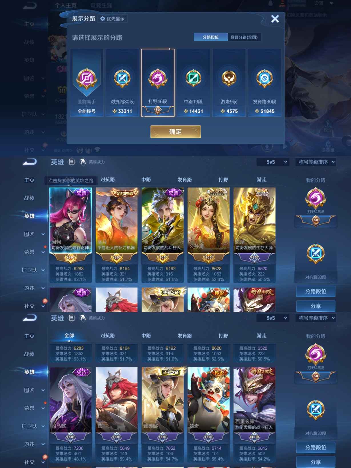 WZQM4125411王者荣耀账号详情图3