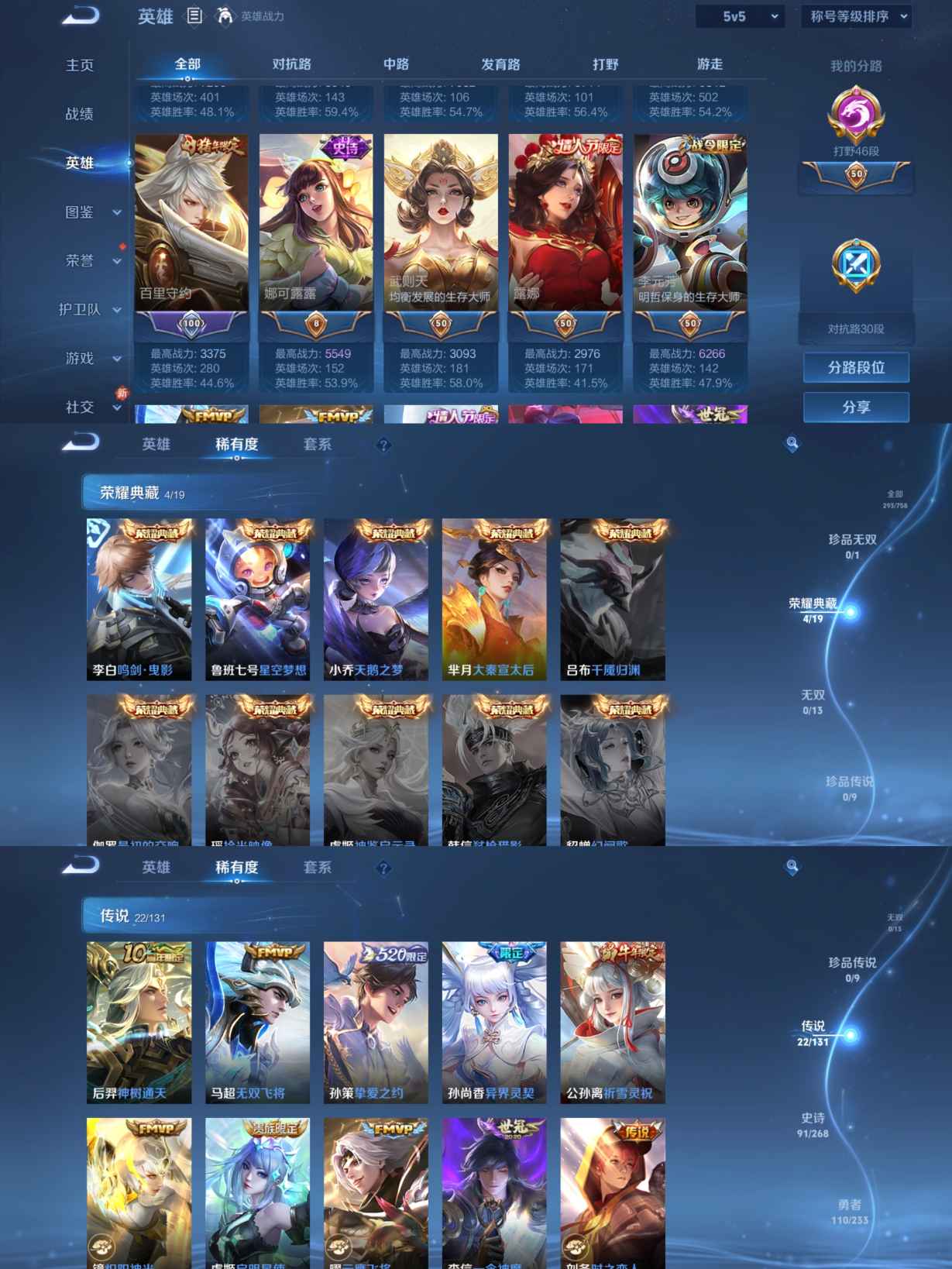 WZQM4125411王者荣耀账号详情图4