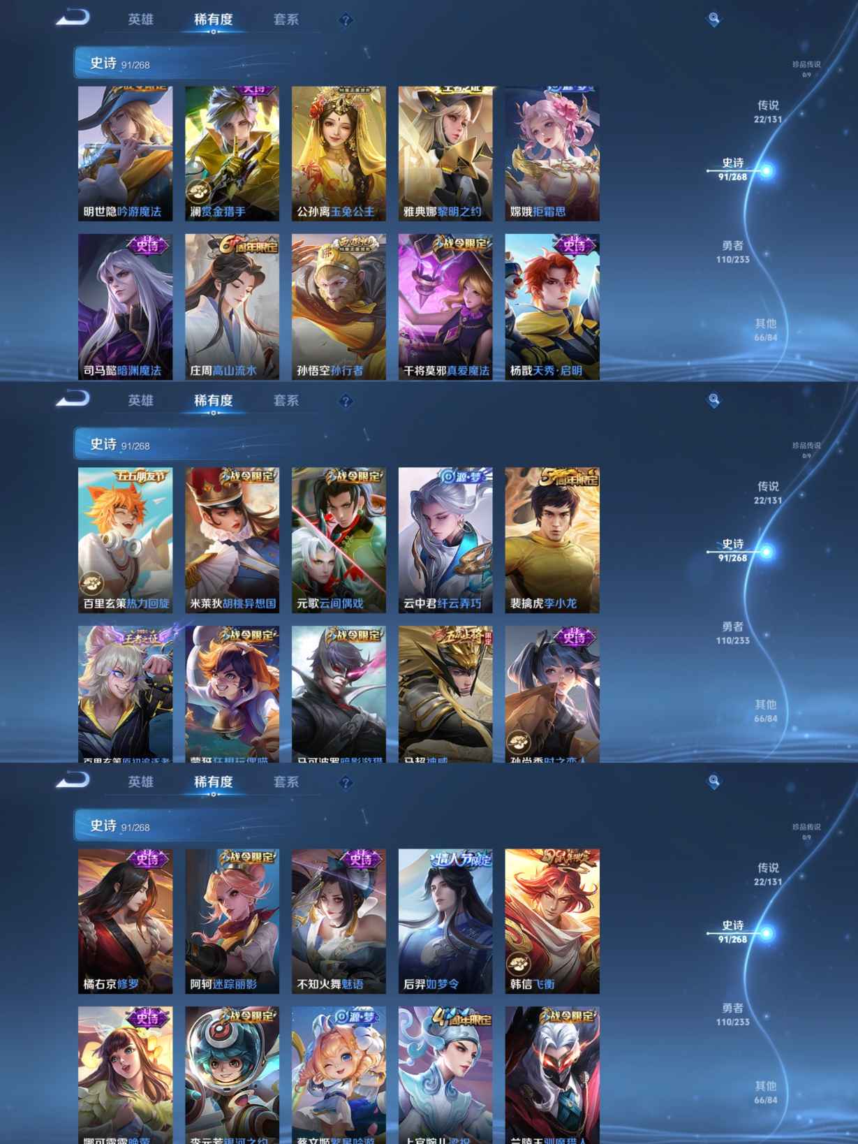 WZQM4125411王者荣耀账号详情图6