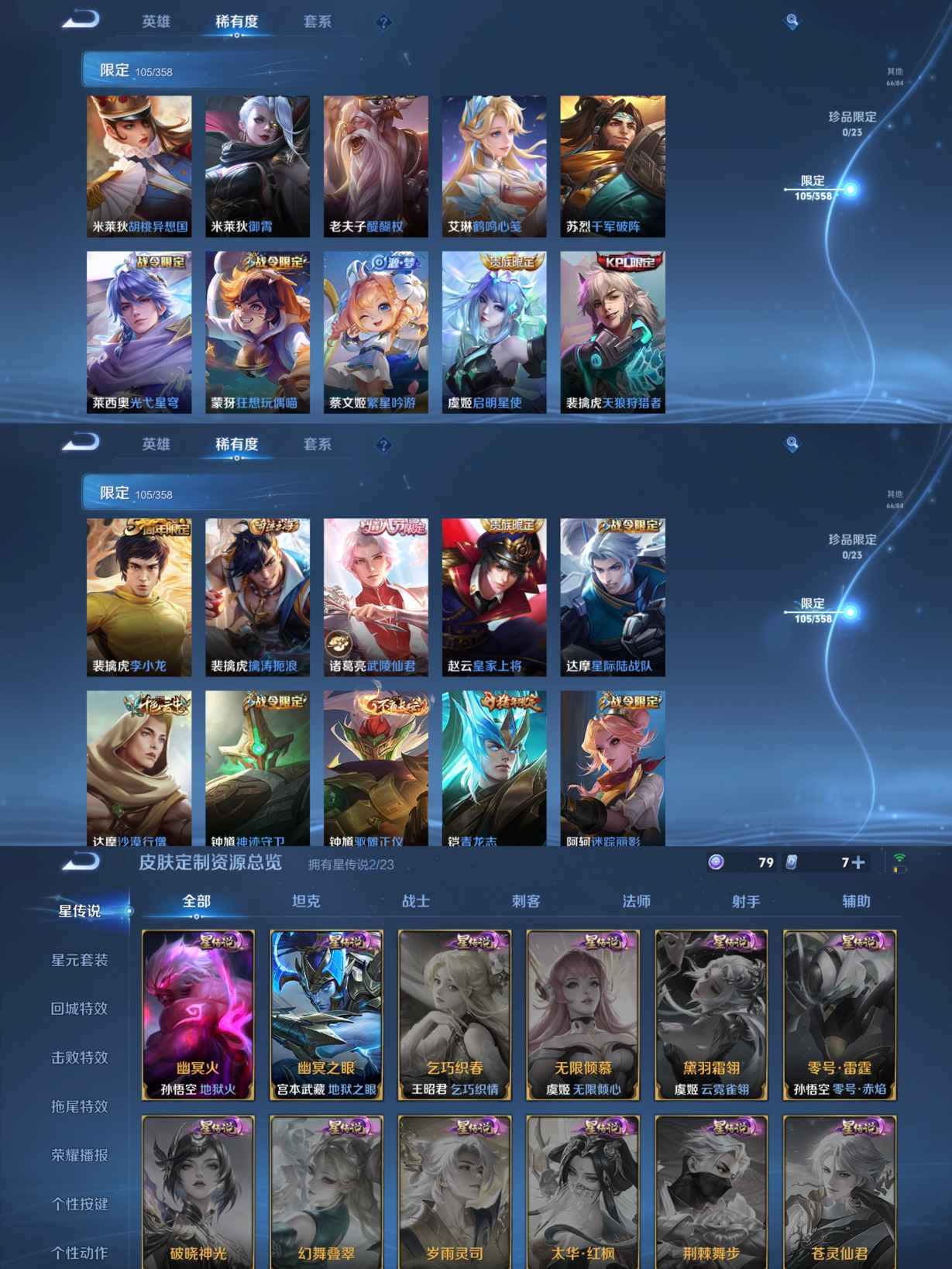 WZQM4125411王者荣耀账号详情图11