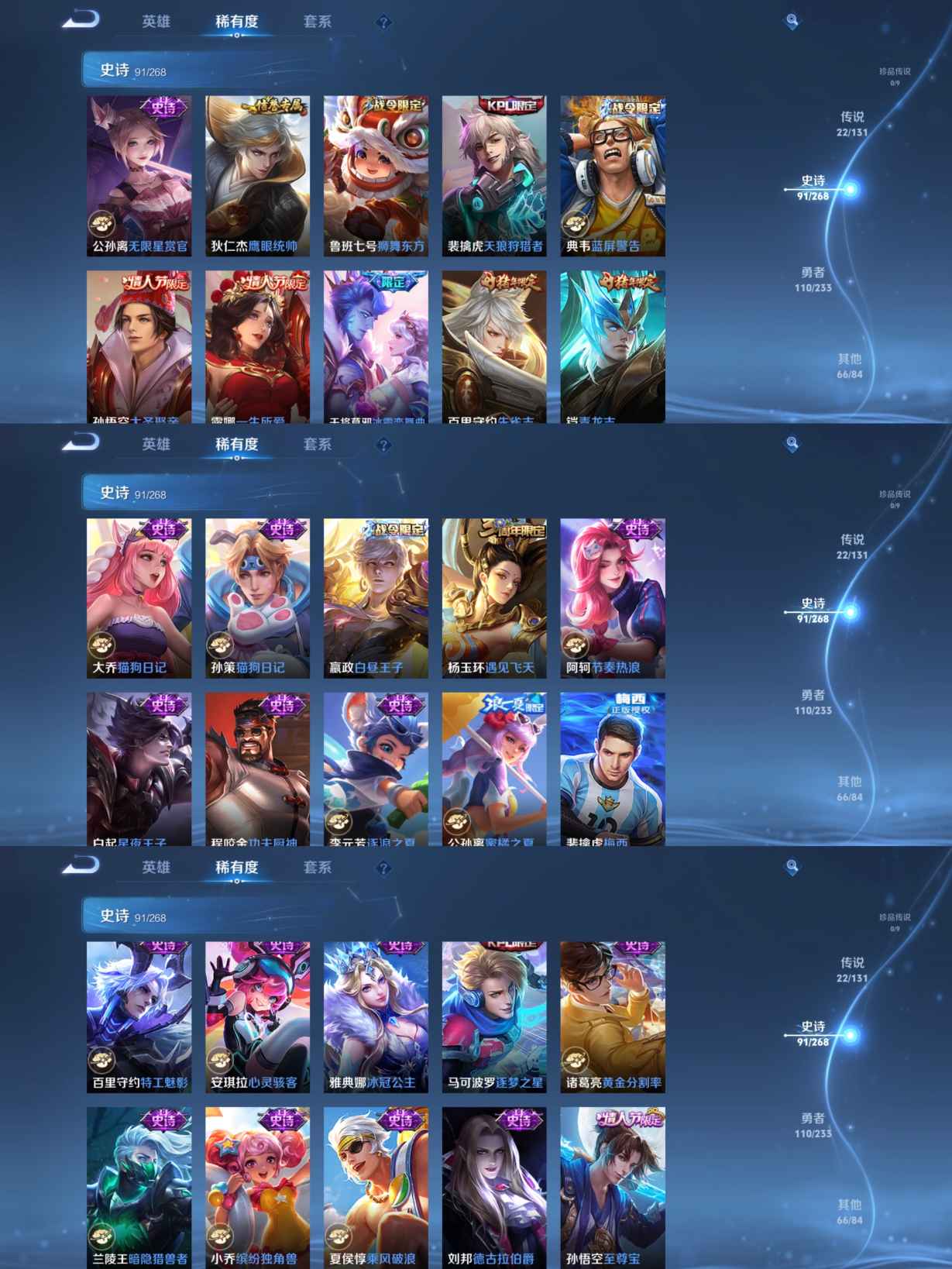 WZQM4125411王者荣耀账号详情图7