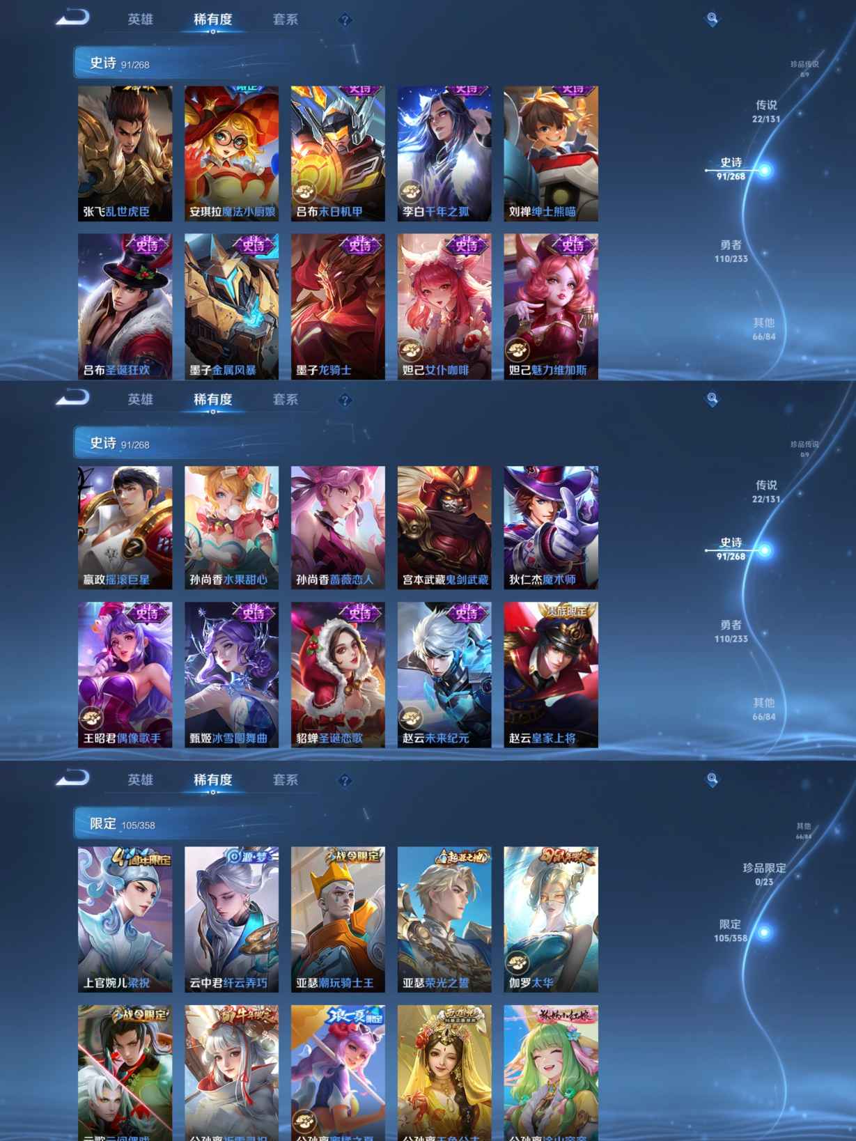 WZQM4125411王者荣耀账号详情图8