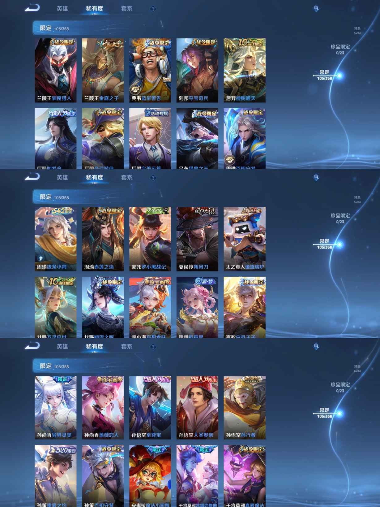 WZQM4125411王者荣耀账号详情图9