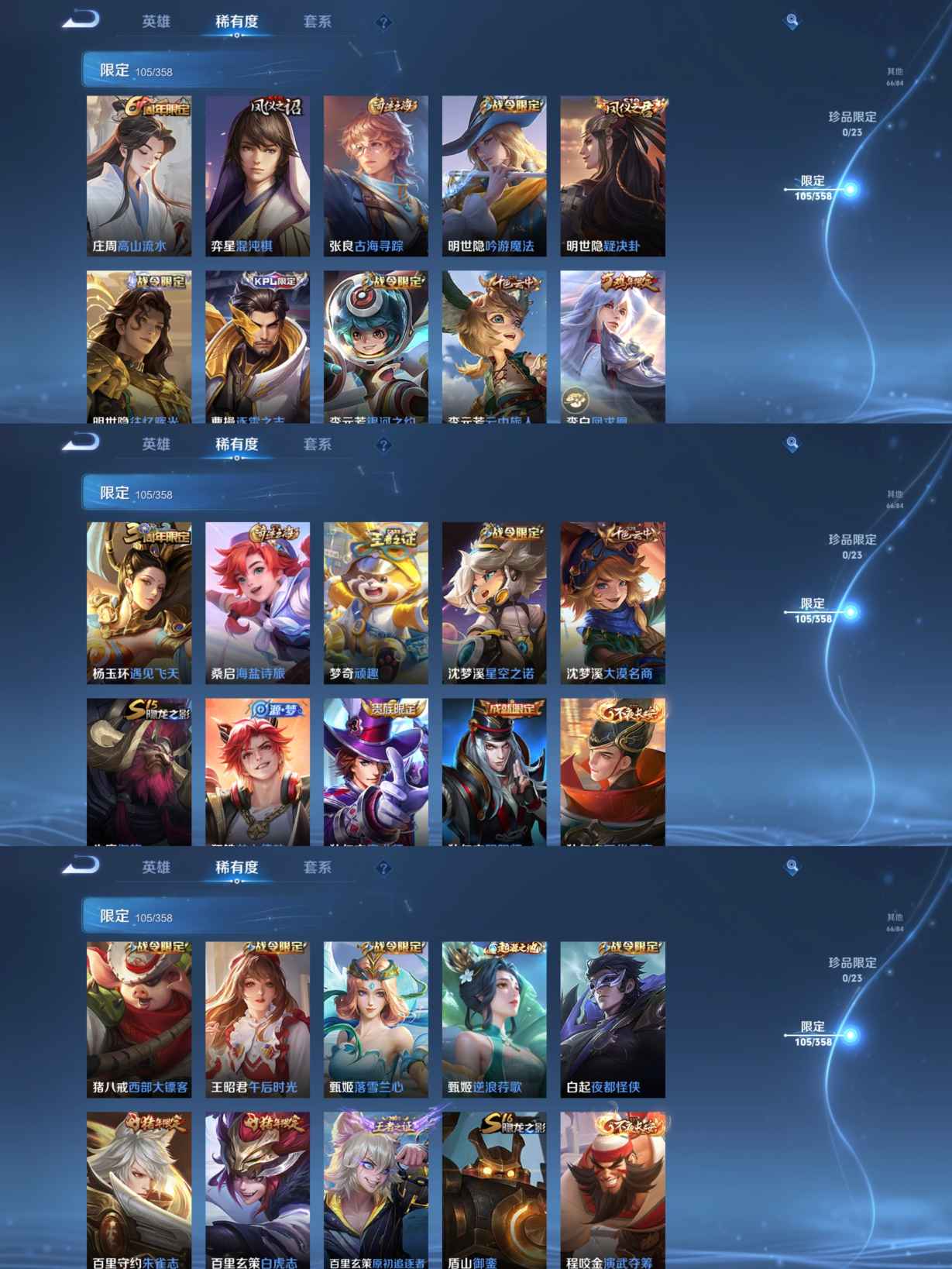 WZQM4125411王者荣耀账号详情图10