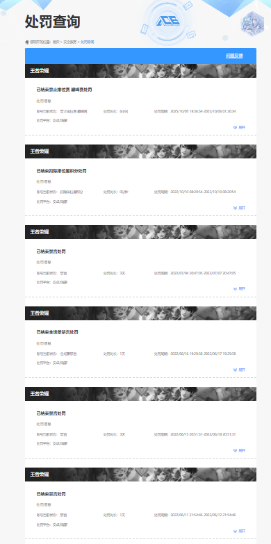WZQM4125411王者荣耀账号详情图15