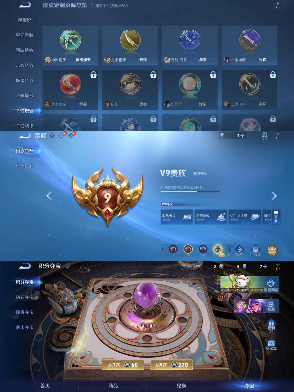 WZQM4125411王者荣耀账号详情图12