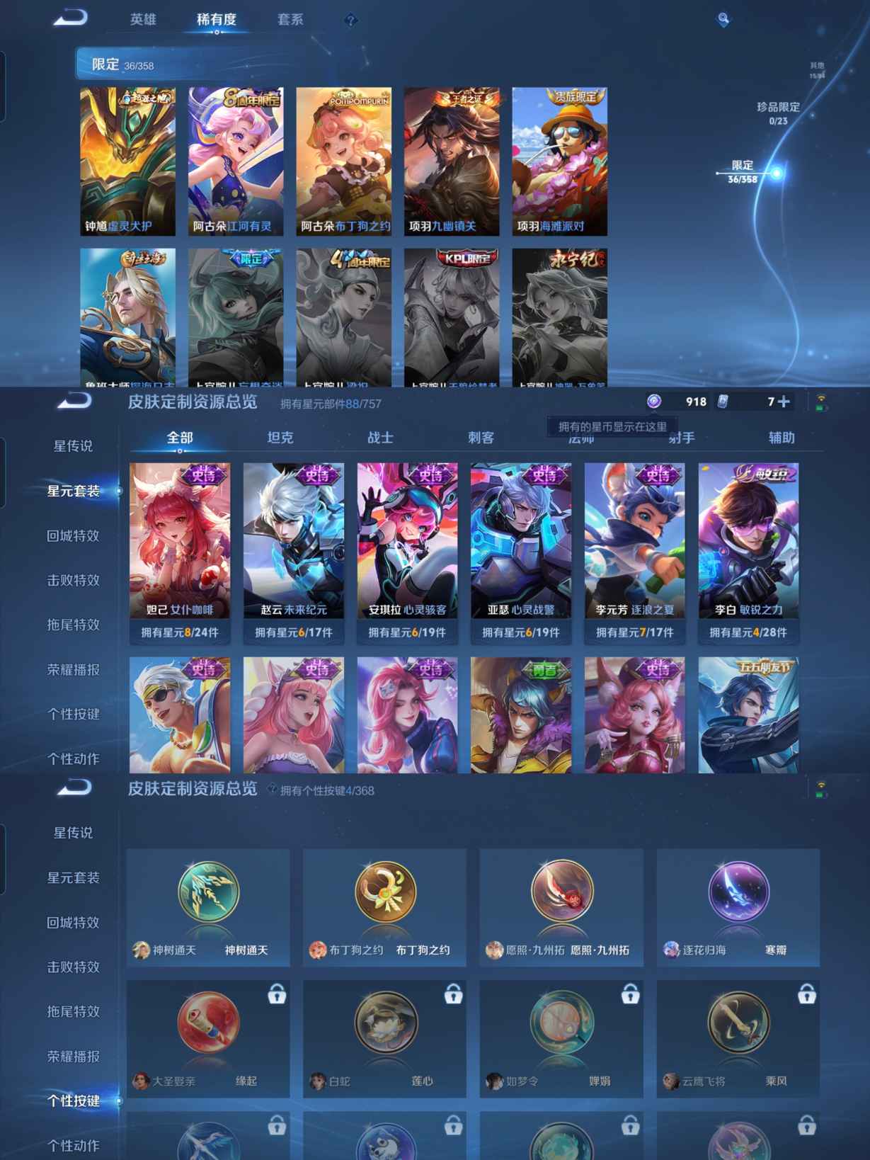 WZQM473761王者荣耀账号详情图7