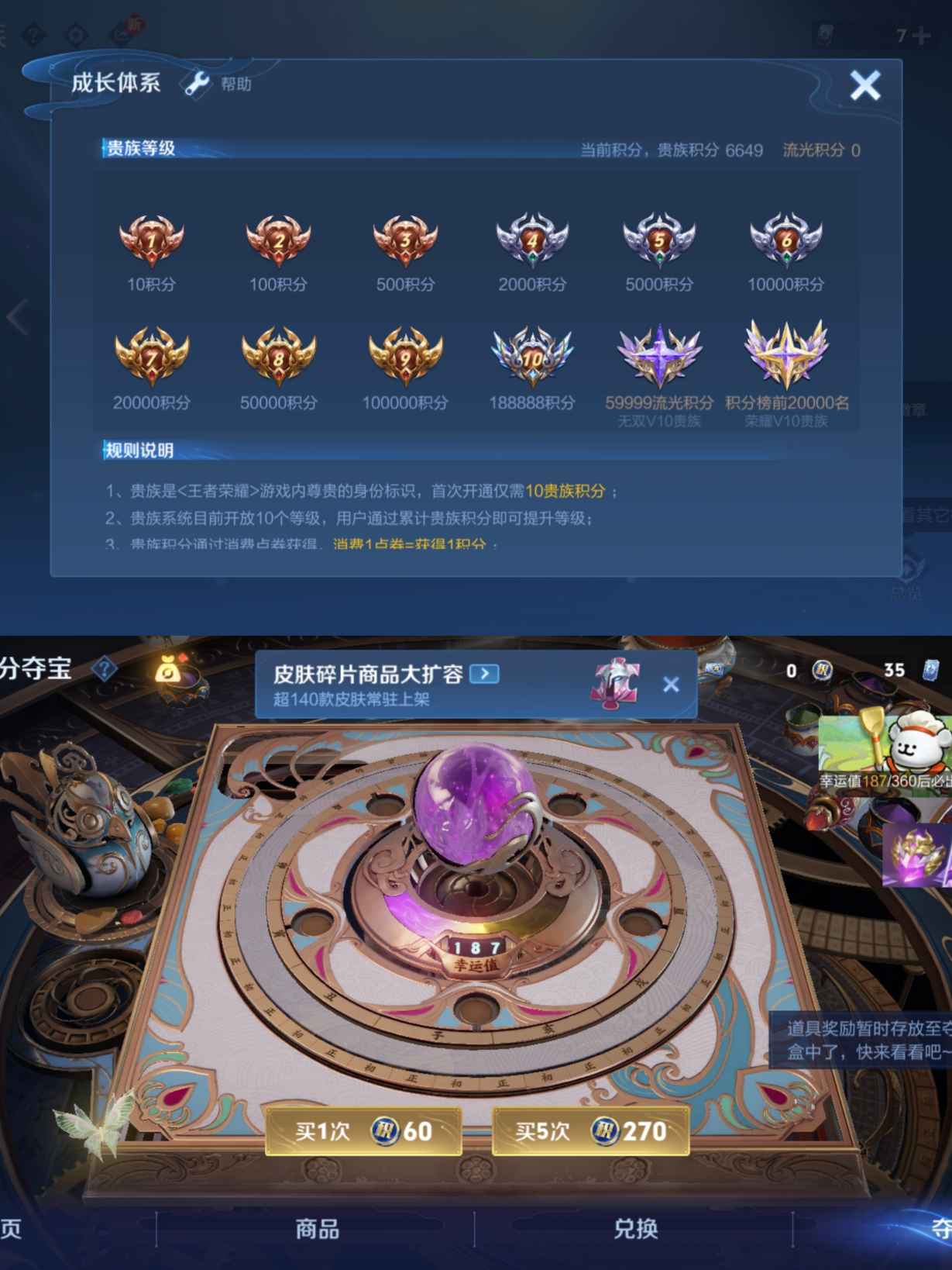 WZQM473761王者荣耀账号详情图8