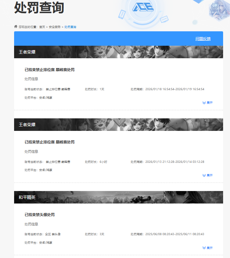 WZQM473761王者荣耀账号详情图17