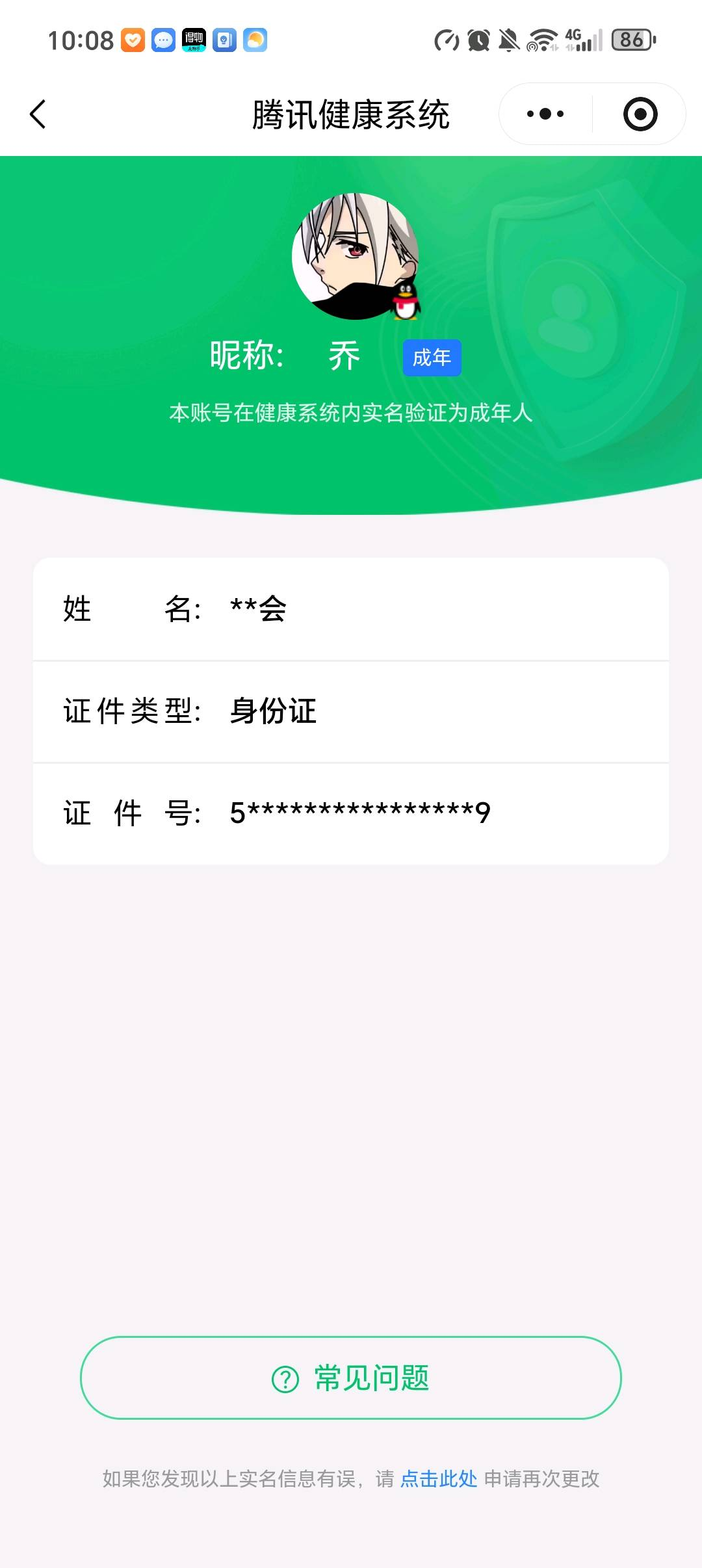 WZQM473761王者荣耀账号详情图19