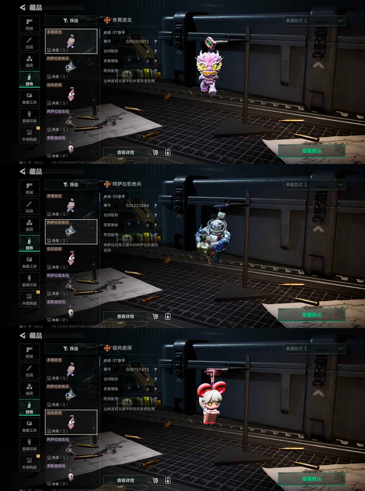 SJZCMW428975三角洲行动账号详情图5 SJZCMW428975三角洲行动账号详情图5