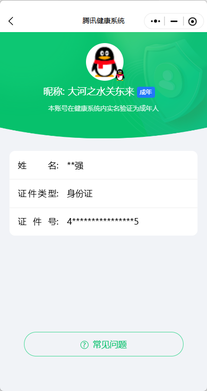 SJZCMW428975三角洲行动账号详情图9 SJZCMW428975三角洲行动账号详情图9