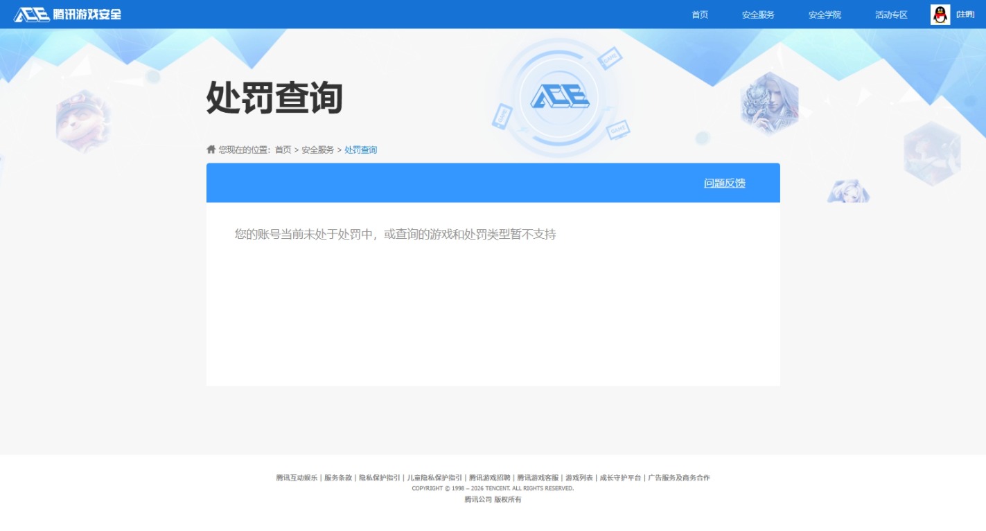 SJZCMW428975三角洲行动账号详情图11 SJZCMW428975三角洲行动账号详情图11