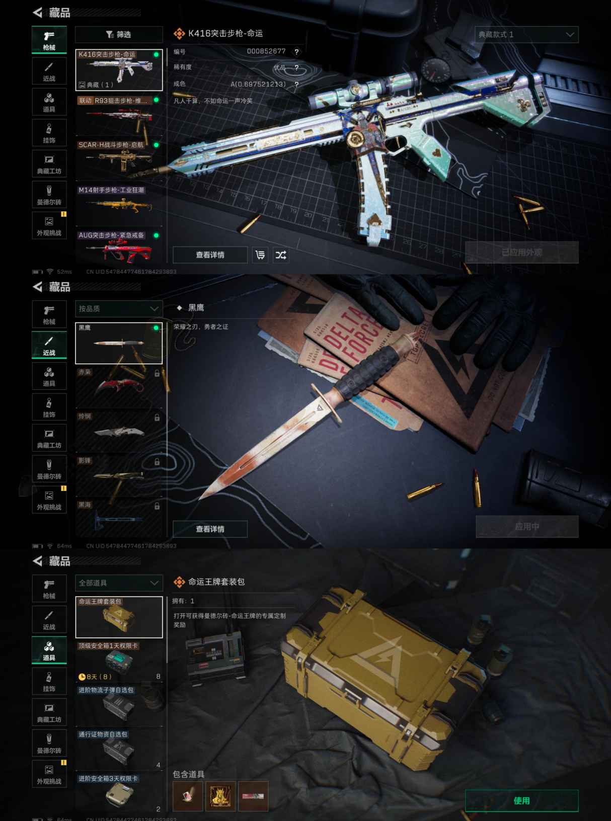 SJZCMW428975三角洲行动账号详情图4 SJZCMW428975三角洲行动账号详情图4