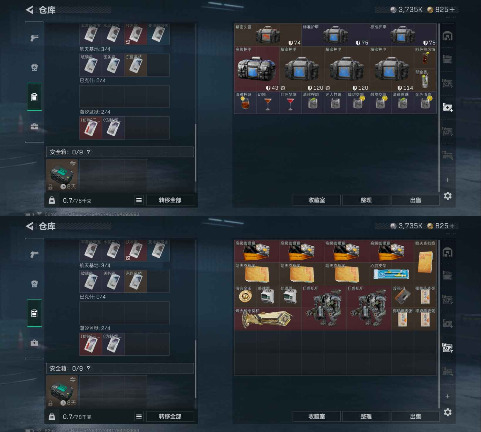 SJZCMW428975三角洲行动账号详情图8 SJZCMW428975三角洲行动账号详情图8