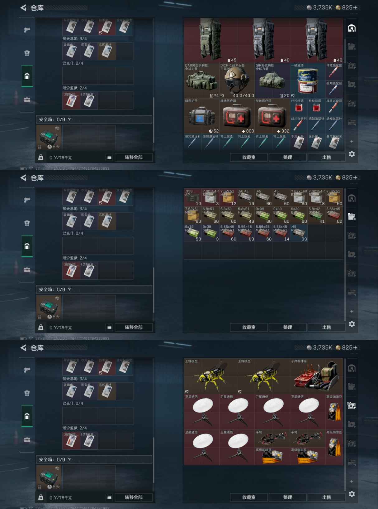 SJZCMW428975三角洲行动账号详情图7 SJZCMW428975三角洲行动账号详情图7