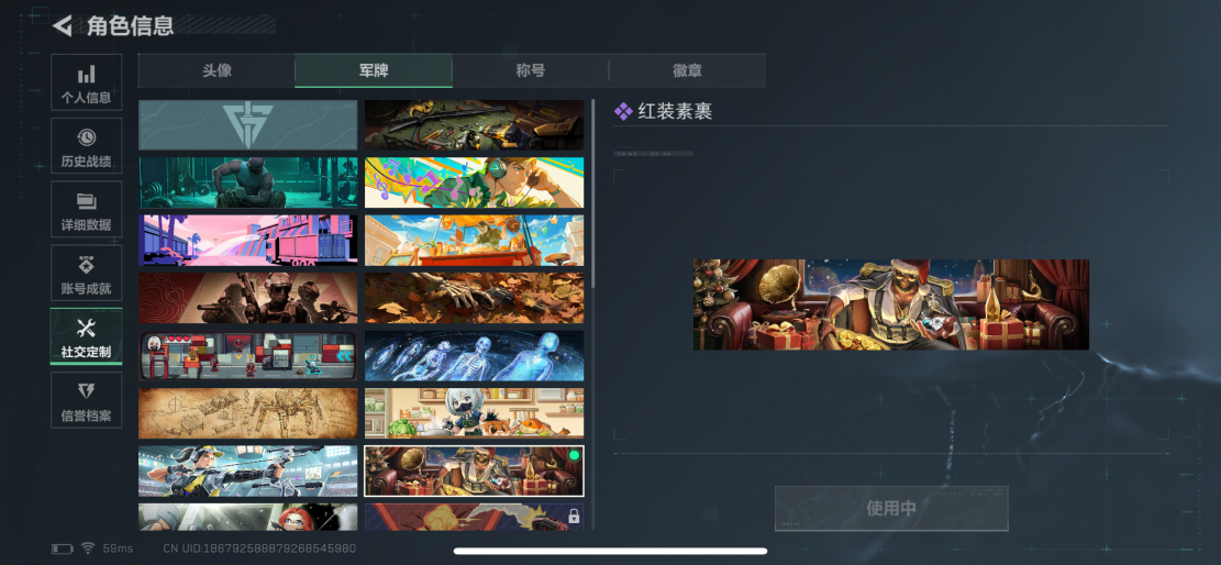 SJZQM427971三角洲行动账号详情图5 SJZQM427971三角洲行动账号详情图5