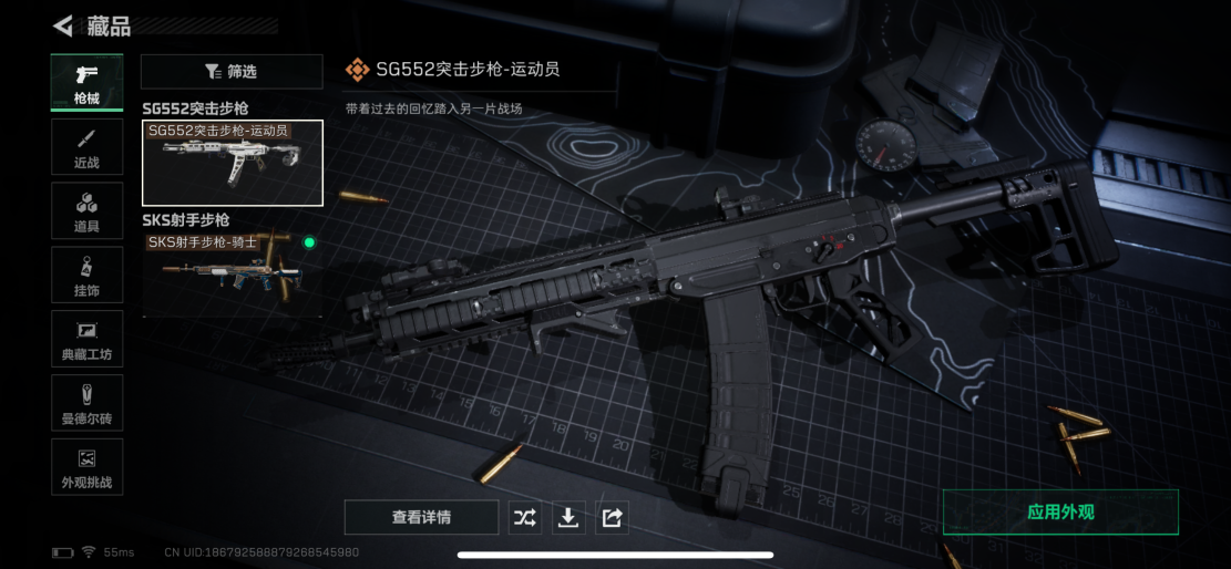 SJZQM427971三角洲行动账号详情图10 SJZQM427971三角洲行动账号详情图10