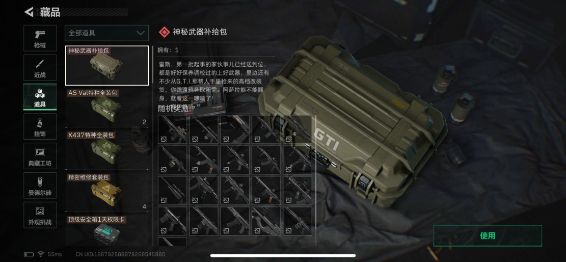 SJZQM427971三角洲行动账号详情图12 SJZQM427971三角洲行动账号详情图12