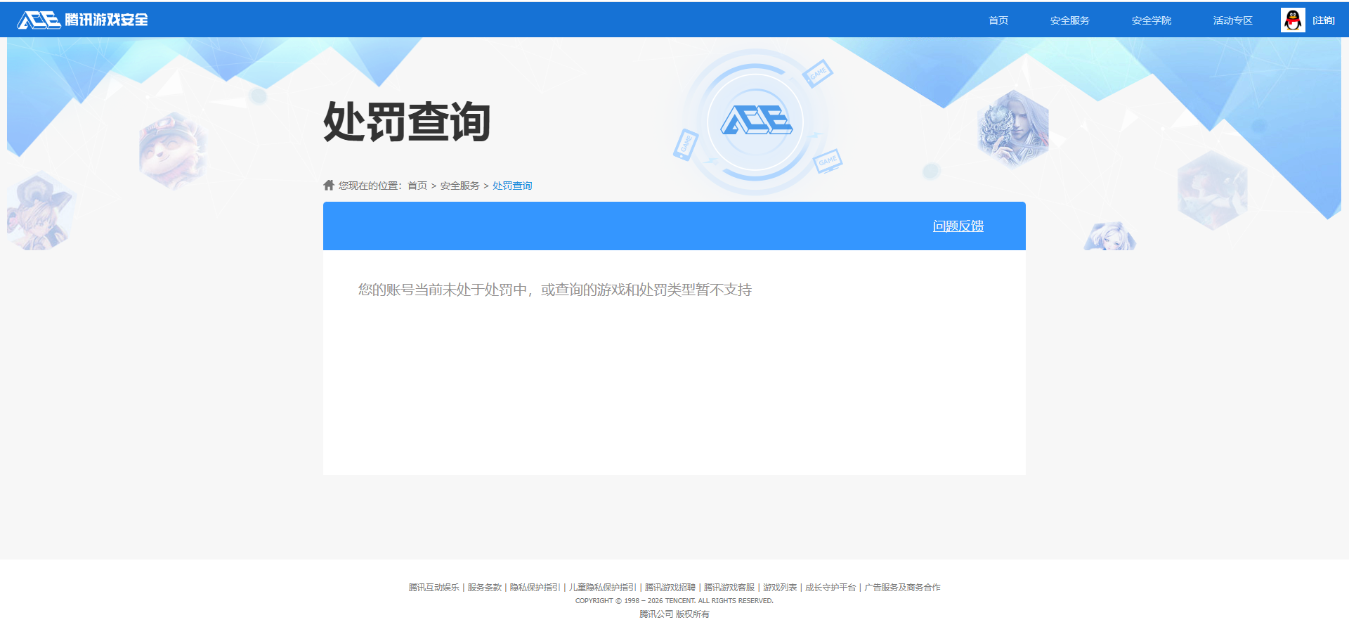 SJZQM427971三角洲行动账号详情图16 SJZQM427971三角洲行动账号详情图16