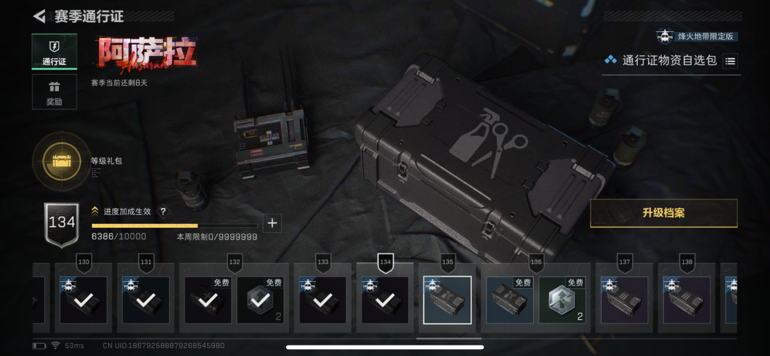 SJZQM427971三角洲行动账号详情图15 SJZQM427971三角洲行动账号详情图15